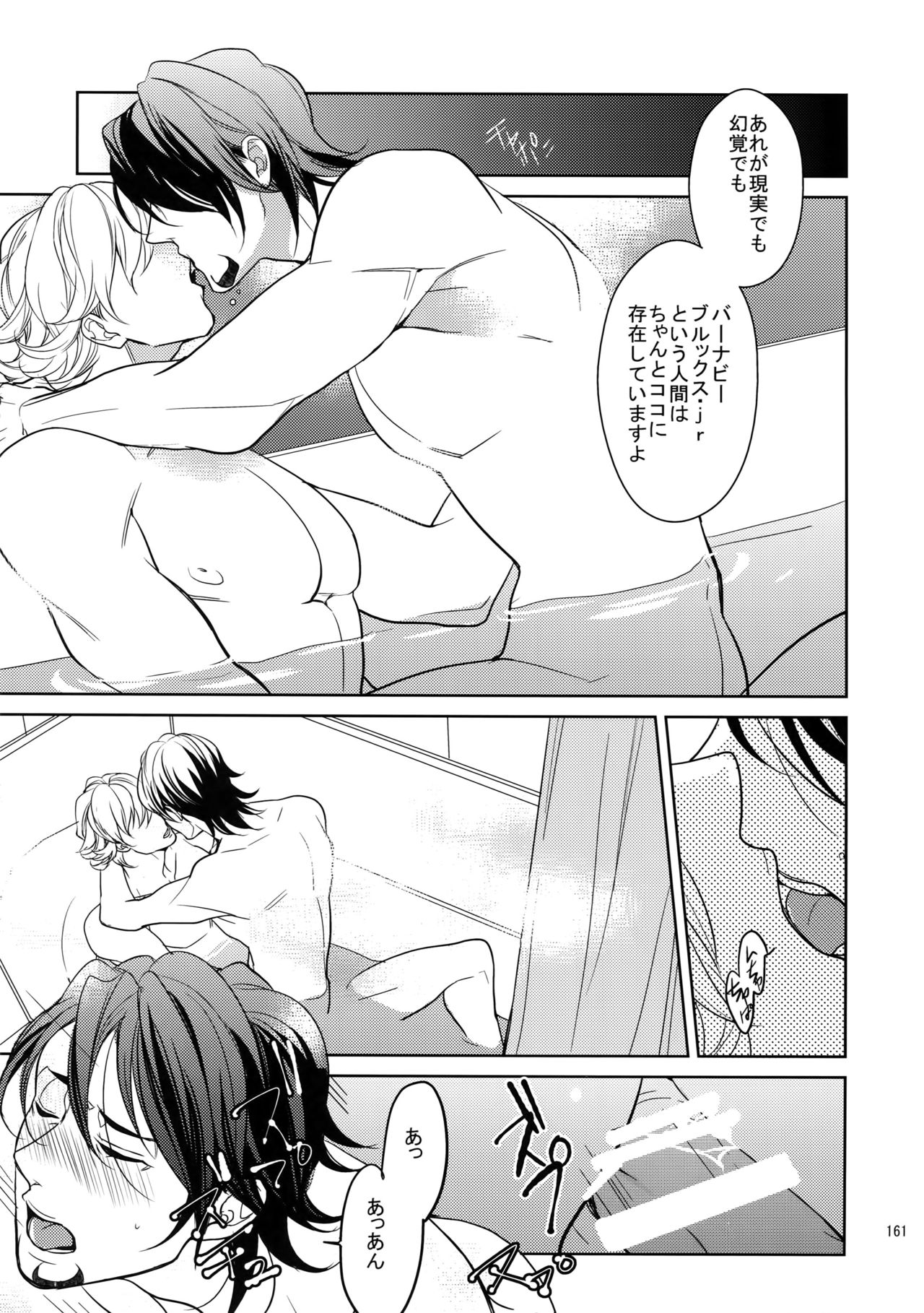 (SPARK9) [ボロZS (百壱ネム)] BOROZS兎虎再録2 (TIGER & BUNNY)