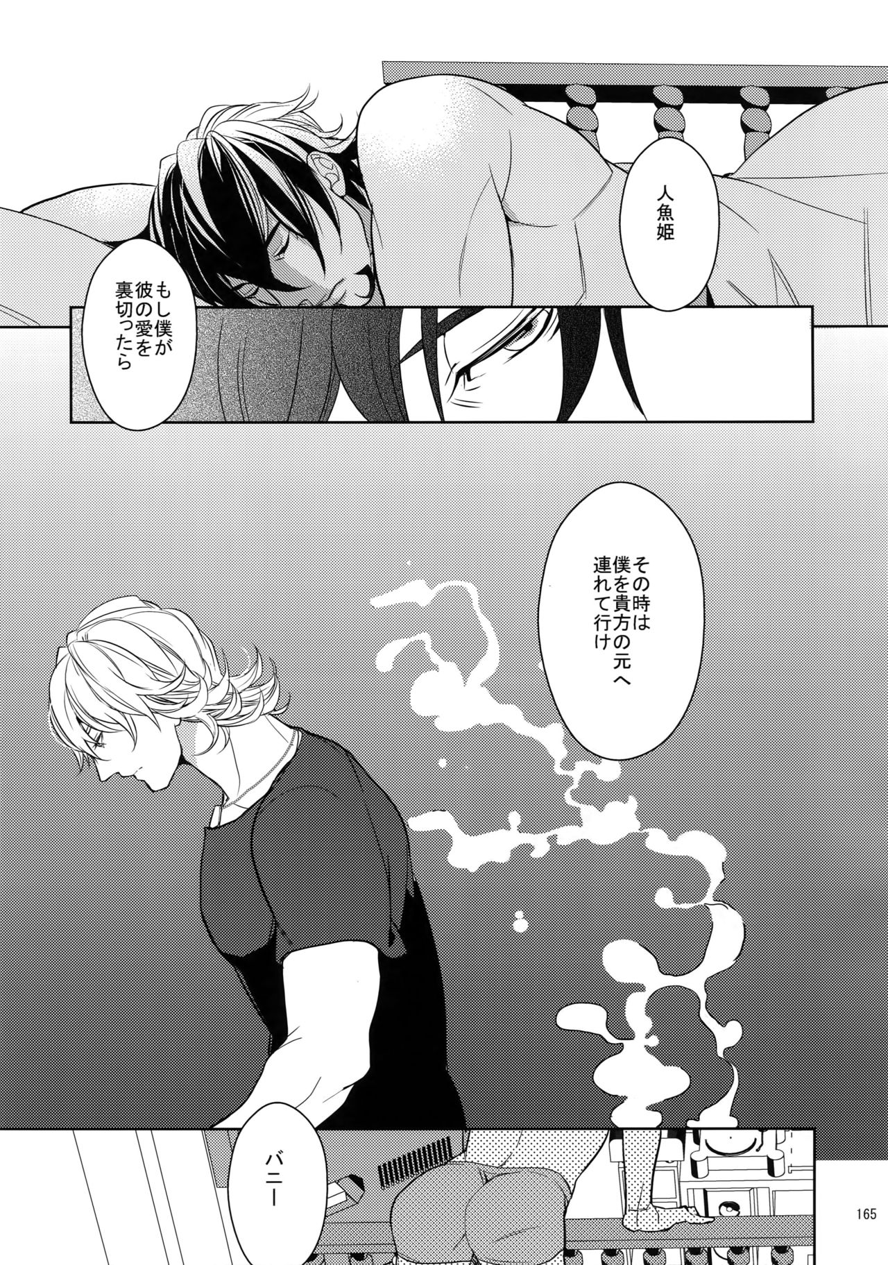 (SPARK9) [ボロZS (百壱ネム)] BOROZS兎虎再録2 (TIGER & BUNNY)