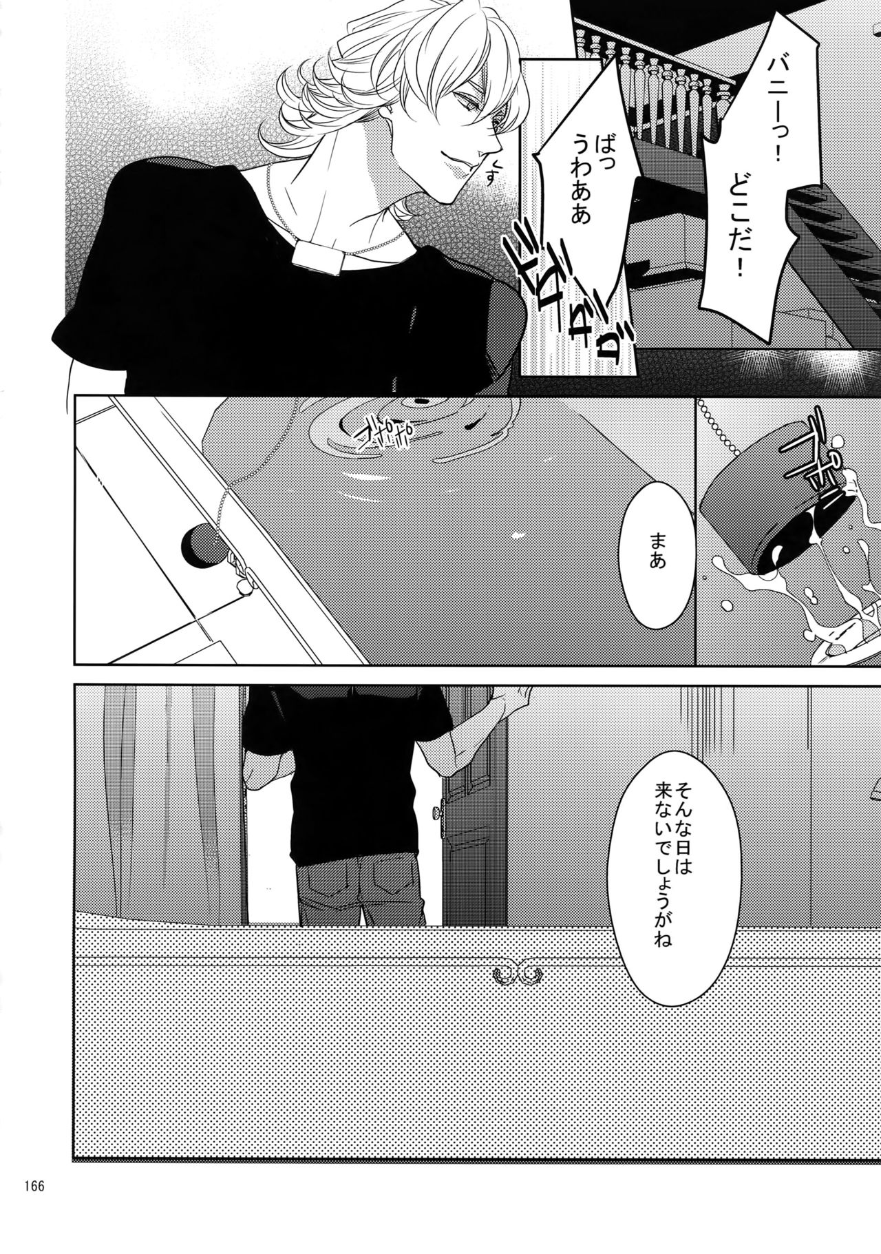 (SPARK9) [ボロZS (百壱ネム)] BOROZS兎虎再録2 (TIGER & BUNNY)