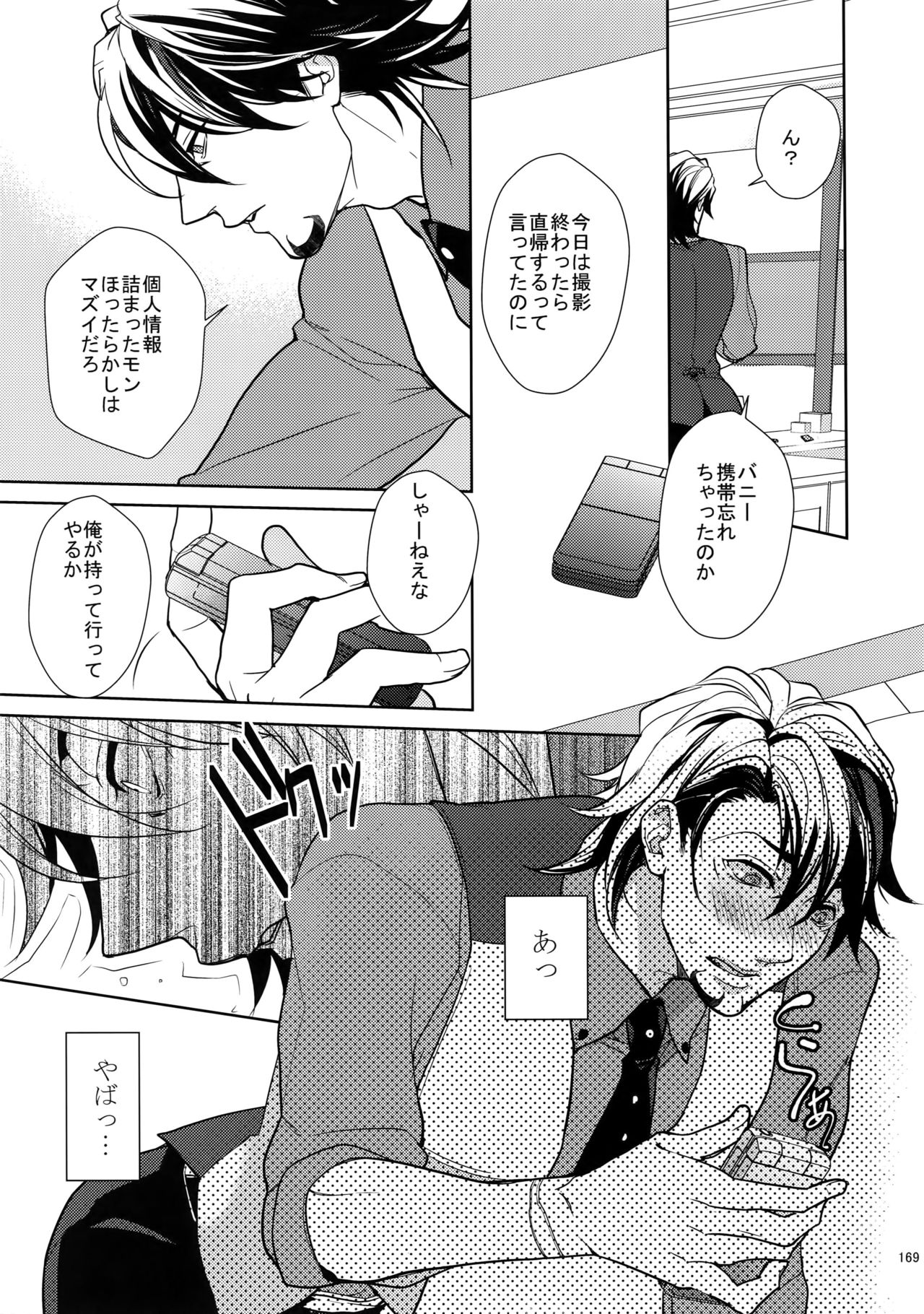 (SPARK9) [ボロZS (百壱ネム)] BOROZS兎虎再録2 (TIGER & BUNNY)