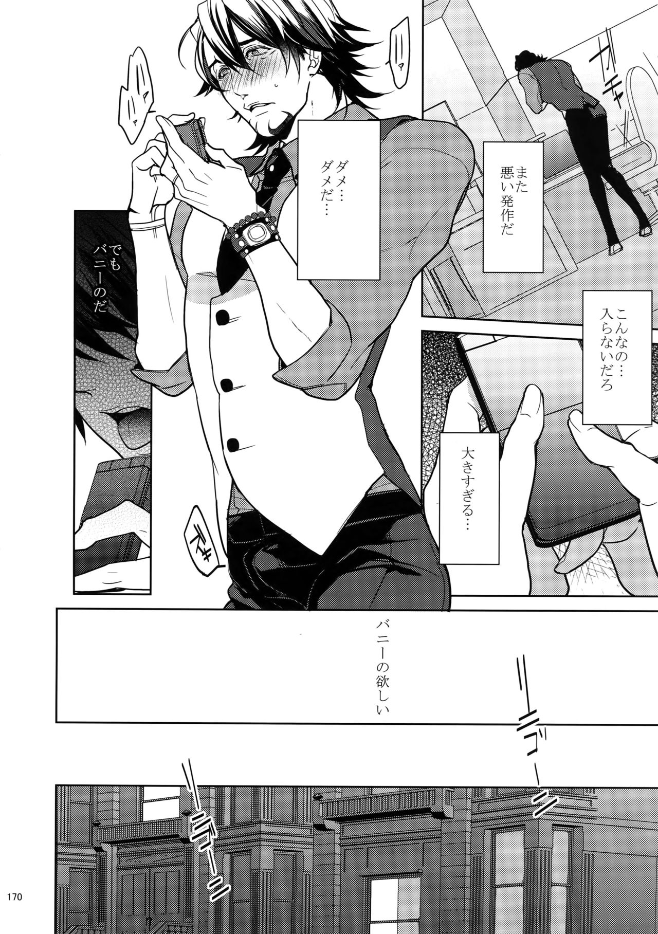 (SPARK9) [ボロZS (百壱ネム)] BOROZS兎虎再録2 (TIGER & BUNNY)