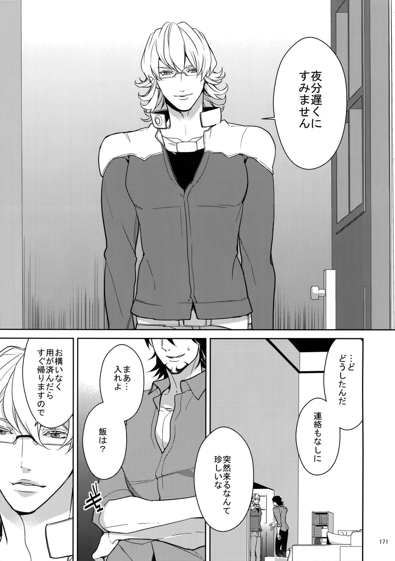 (SPARK9) [ボロZS (百壱ネム)] BOROZS兎虎再録2 (TIGER & BUNNY)