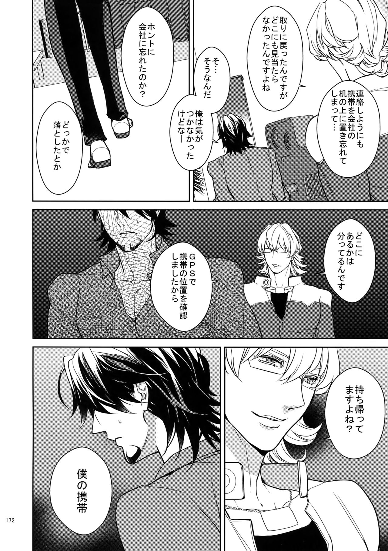 (SPARK9) [ボロZS (百壱ネム)] BOROZS兎虎再録2 (TIGER & BUNNY)