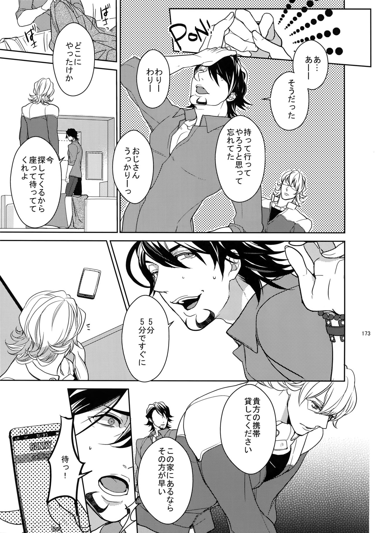 (SPARK9) [ボロZS (百壱ネム)] BOROZS兎虎再録2 (TIGER & BUNNY)