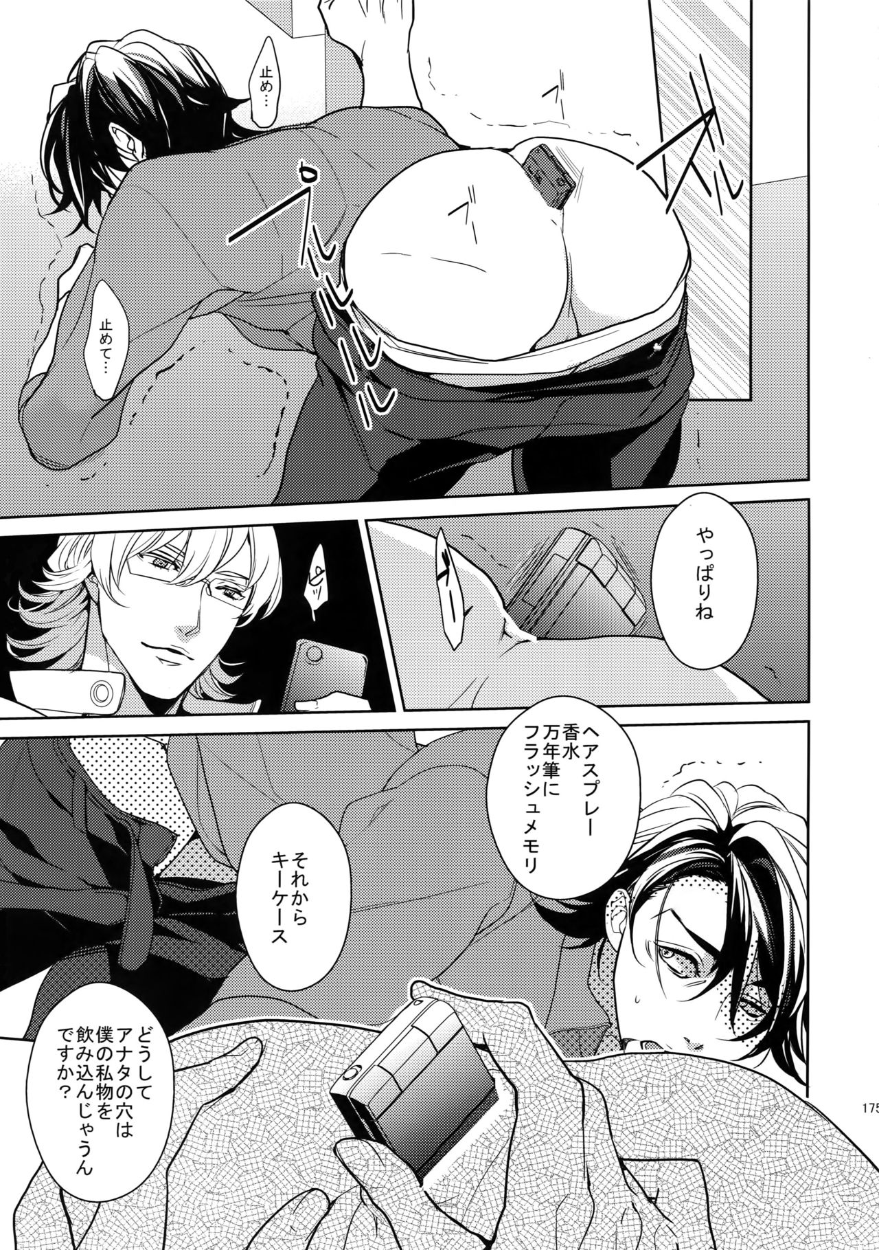 (SPARK9) [ボロZS (百壱ネム)] BOROZS兎虎再録2 (TIGER & BUNNY)