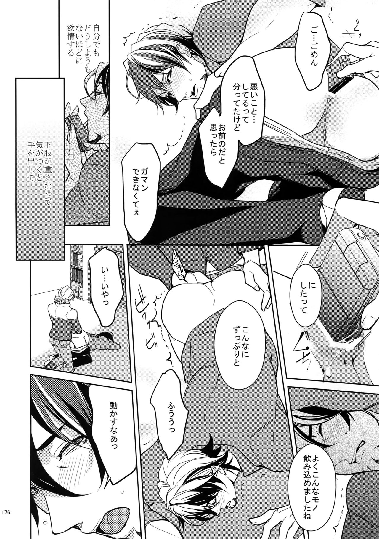 (SPARK9) [ボロZS (百壱ネム)] BOROZS兎虎再録2 (TIGER & BUNNY)