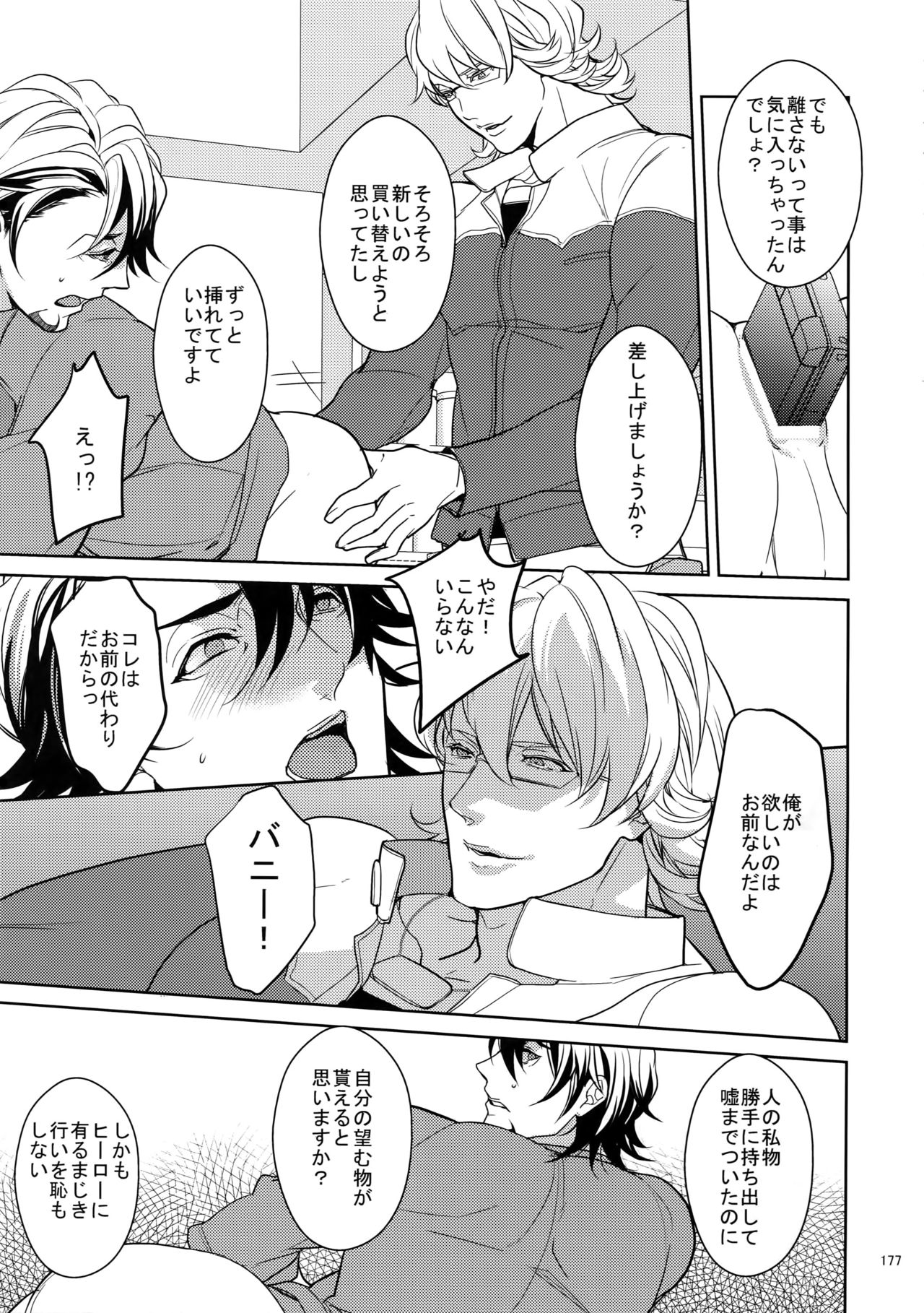 (SPARK9) [ボロZS (百壱ネム)] BOROZS兎虎再録2 (TIGER & BUNNY)