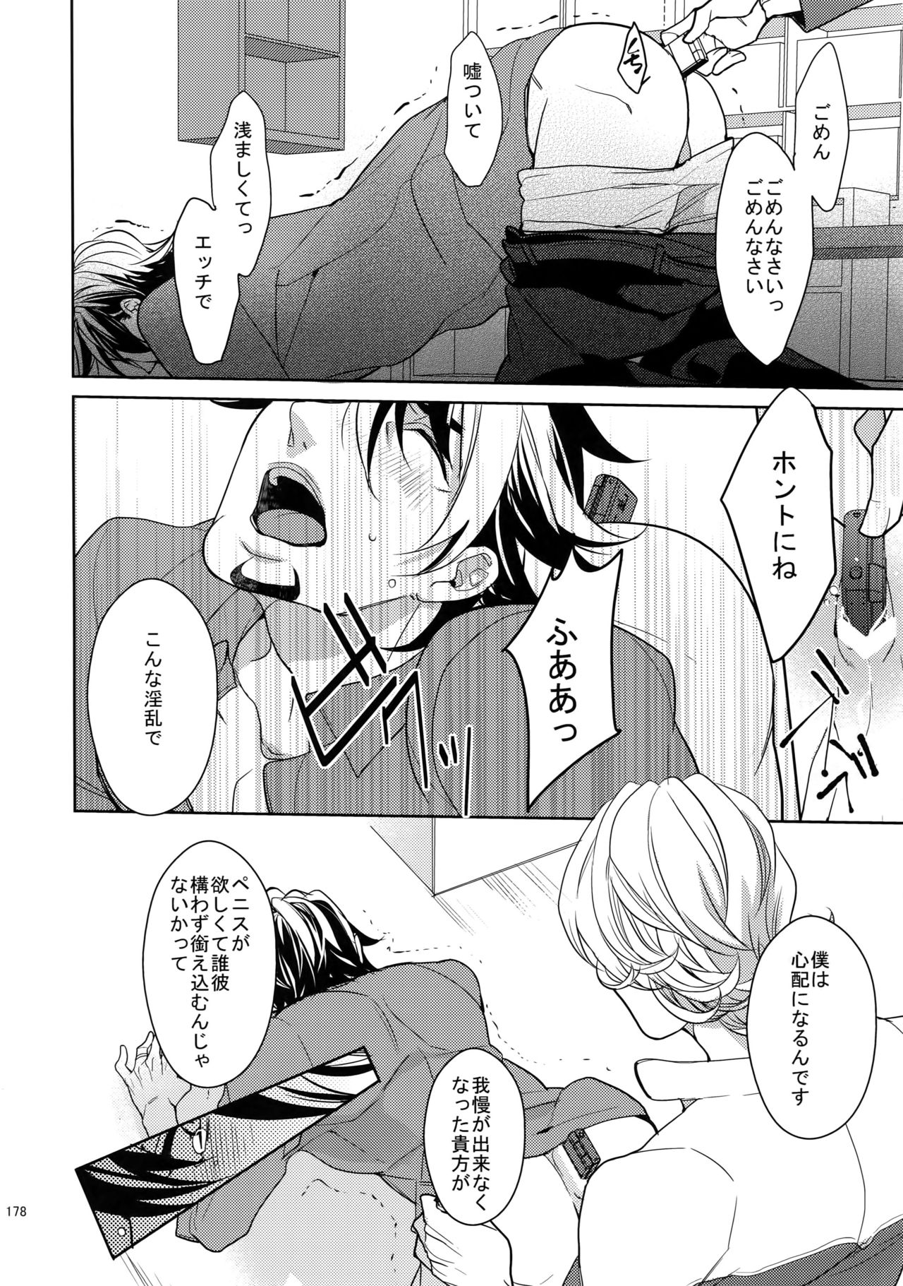 (SPARK9) [ボロZS (百壱ネム)] BOROZS兎虎再録2 (TIGER & BUNNY)