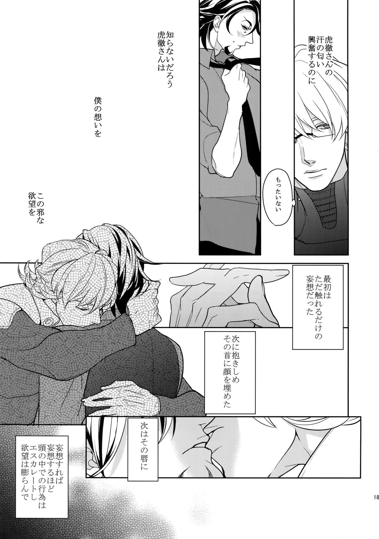 (SPARK9) [ボロZS (百壱ネム)] BOROZS兎虎再録2 (TIGER & BUNNY)