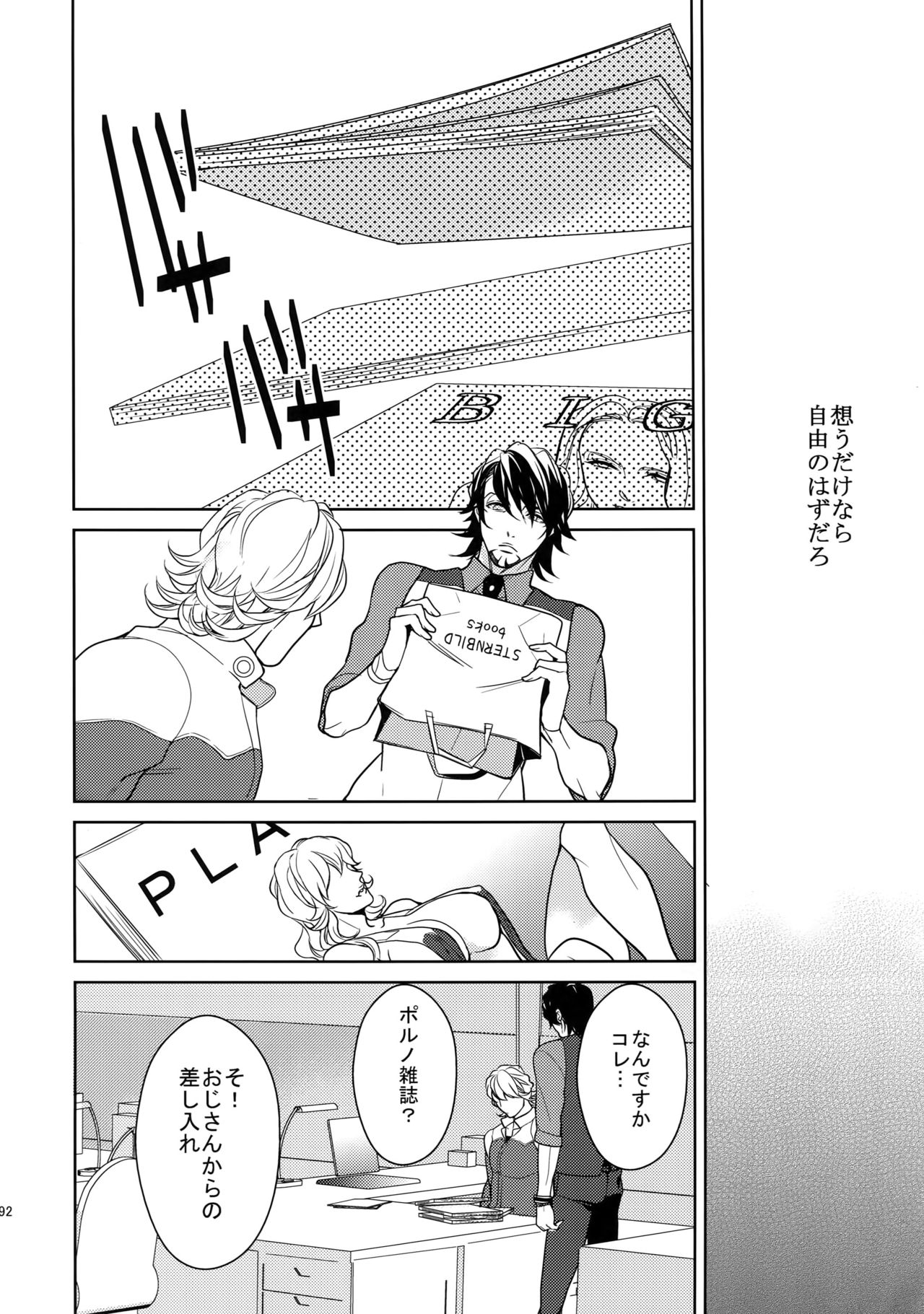 (SPARK9) [ボロZS (百壱ネム)] BOROZS兎虎再録2 (TIGER & BUNNY)