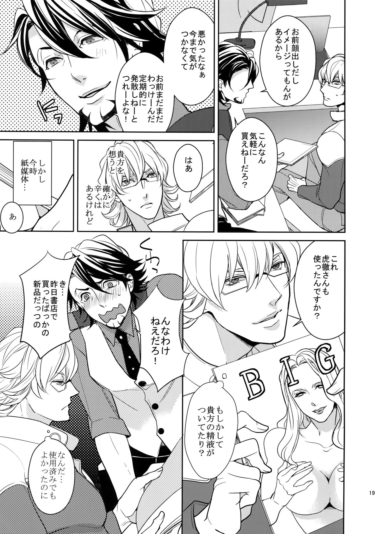 (SPARK9) [ボロZS (百壱ネム)] BOROZS兎虎再録2 (TIGER & BUNNY)