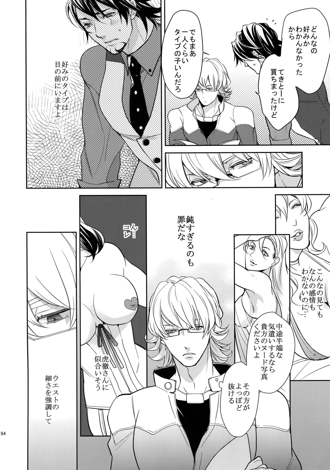 (SPARK9) [ボロZS (百壱ネム)] BOROZS兎虎再録2 (TIGER & BUNNY)