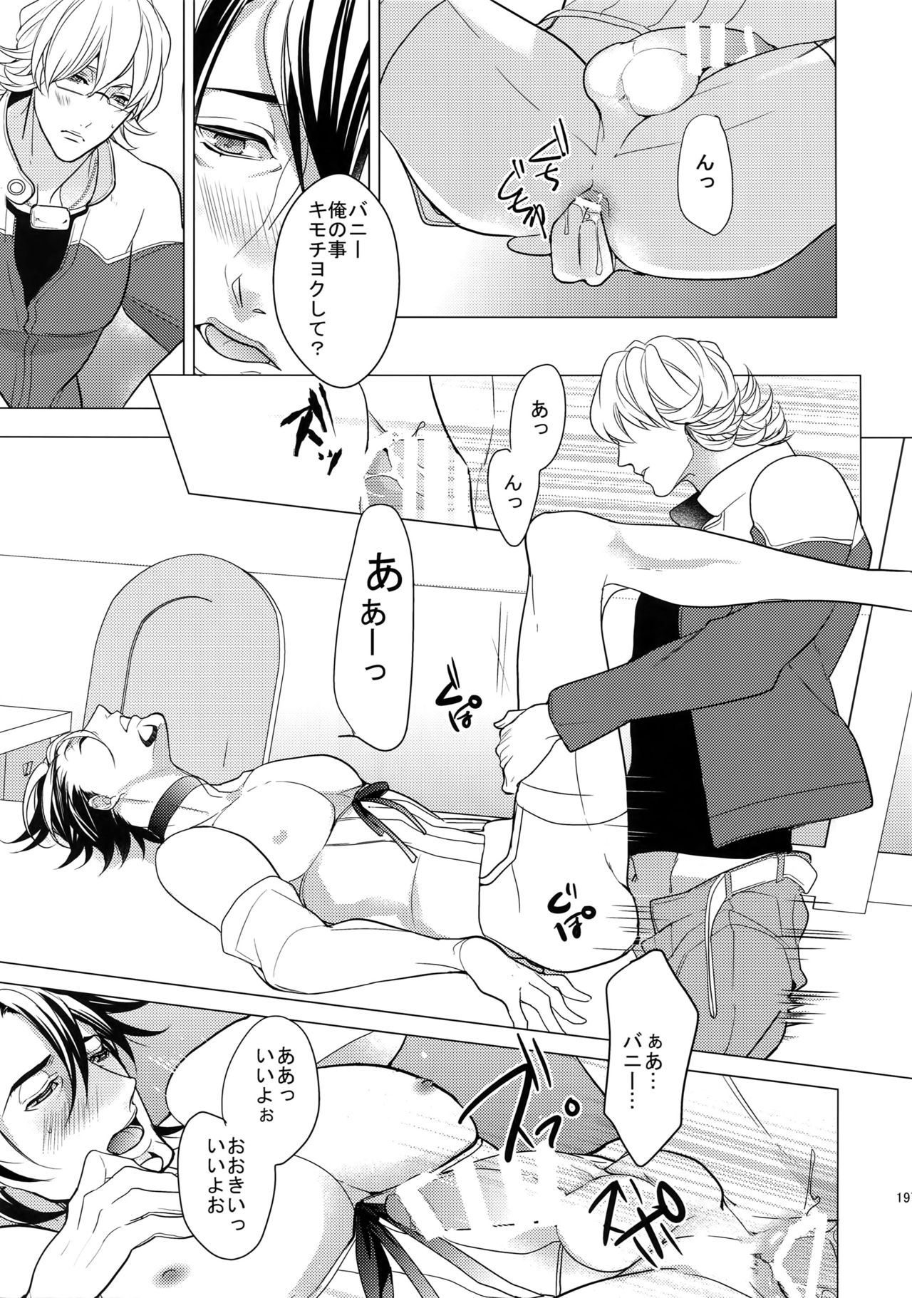 (SPARK9) [ボロZS (百壱ネム)] BOROZS兎虎再録2 (TIGER & BUNNY)