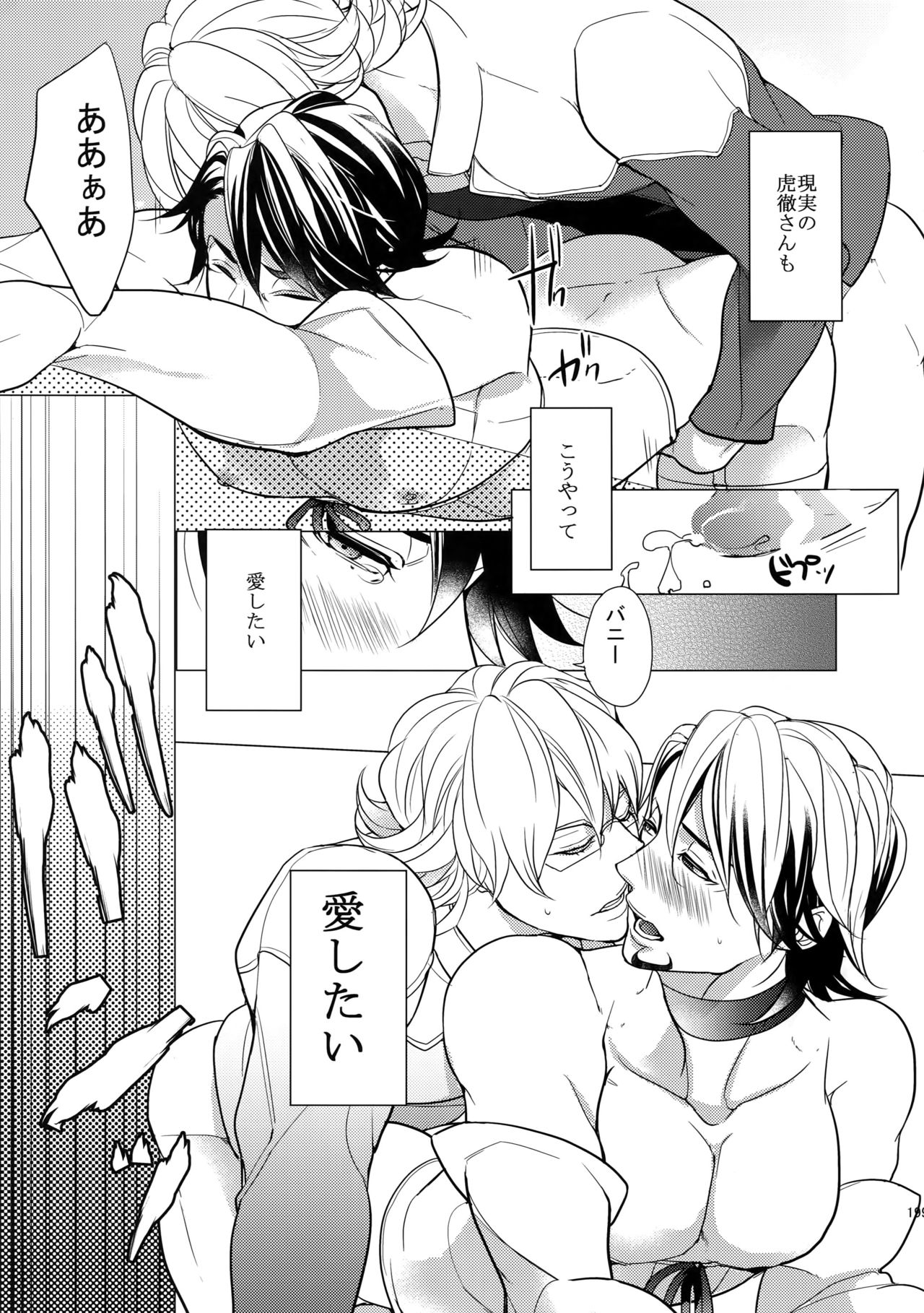 (SPARK9) [ボロZS (百壱ネム)] BOROZS兎虎再録2 (TIGER & BUNNY)