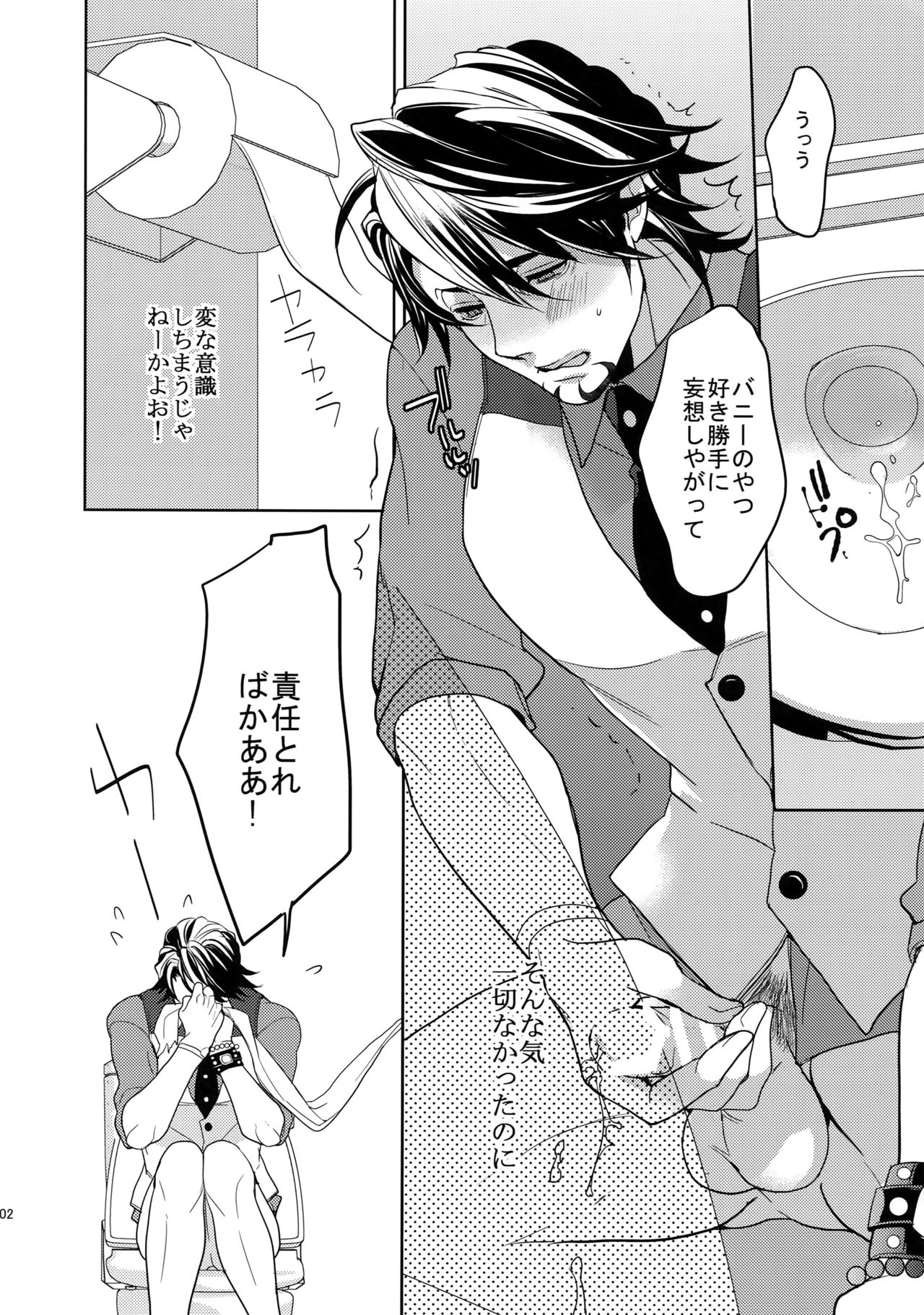 (SPARK9) [ボロZS (百壱ネム)] BOROZS兎虎再録2 (TIGER & BUNNY)