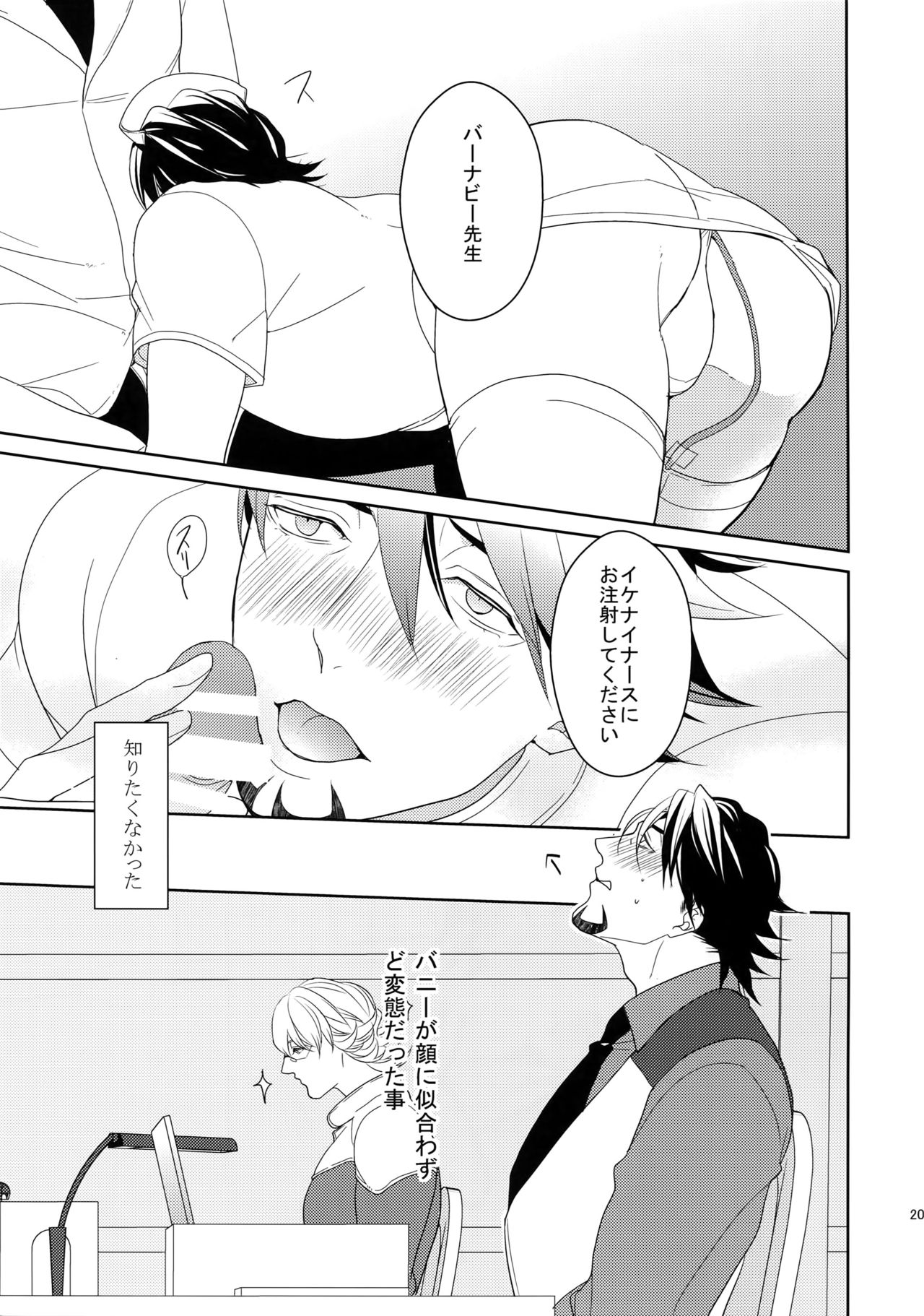 (SPARK9) [ボロZS (百壱ネム)] BOROZS兎虎再録2 (TIGER & BUNNY)