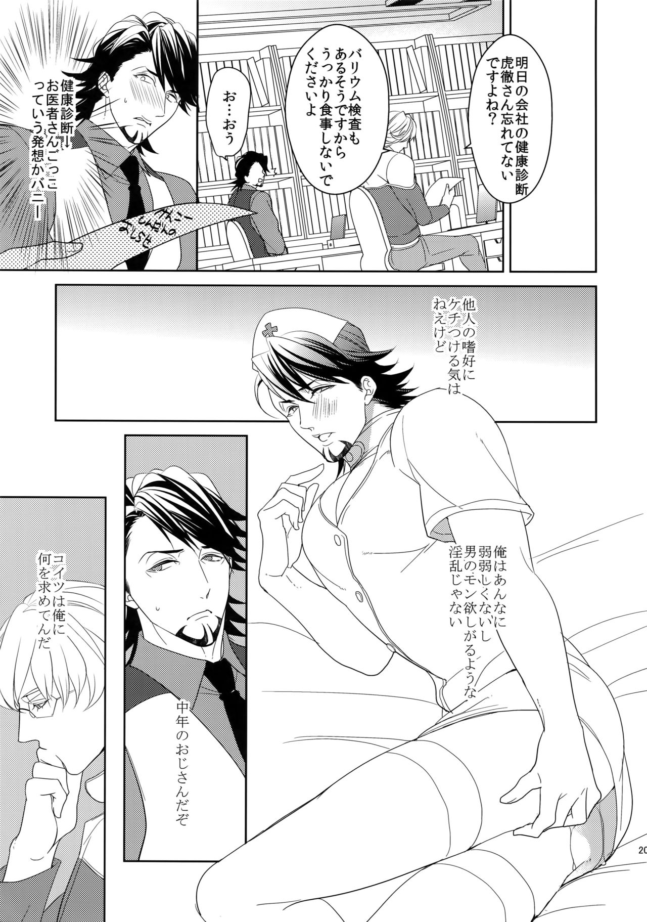 (SPARK9) [ボロZS (百壱ネム)] BOROZS兎虎再録2 (TIGER & BUNNY)