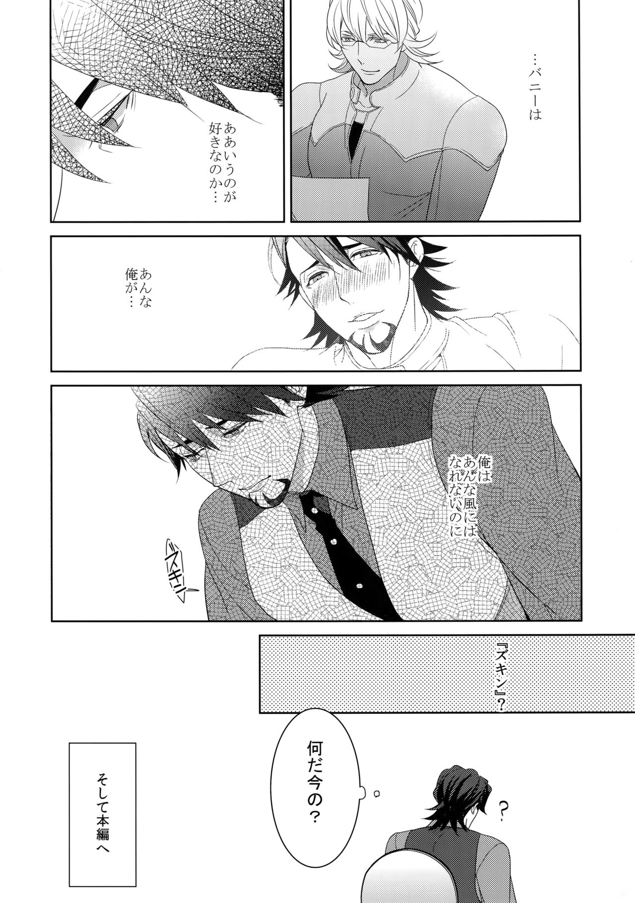 (SPARK9) [ボロZS (百壱ネム)] BOROZS兎虎再録2 (TIGER & BUNNY)