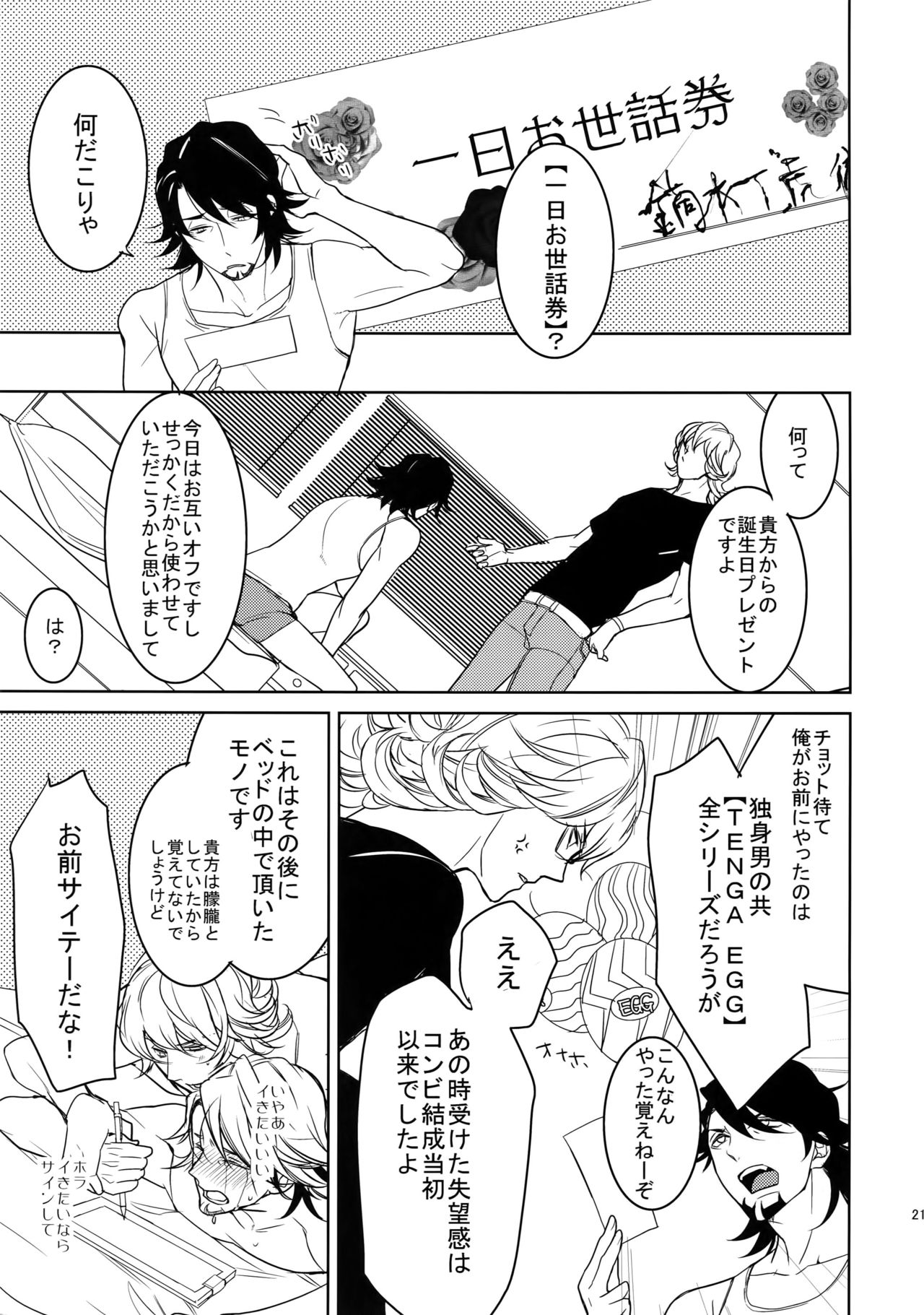 (SPARK9) [ボロZS (百壱ネム)] BOROZS兎虎再録2 (TIGER & BUNNY)