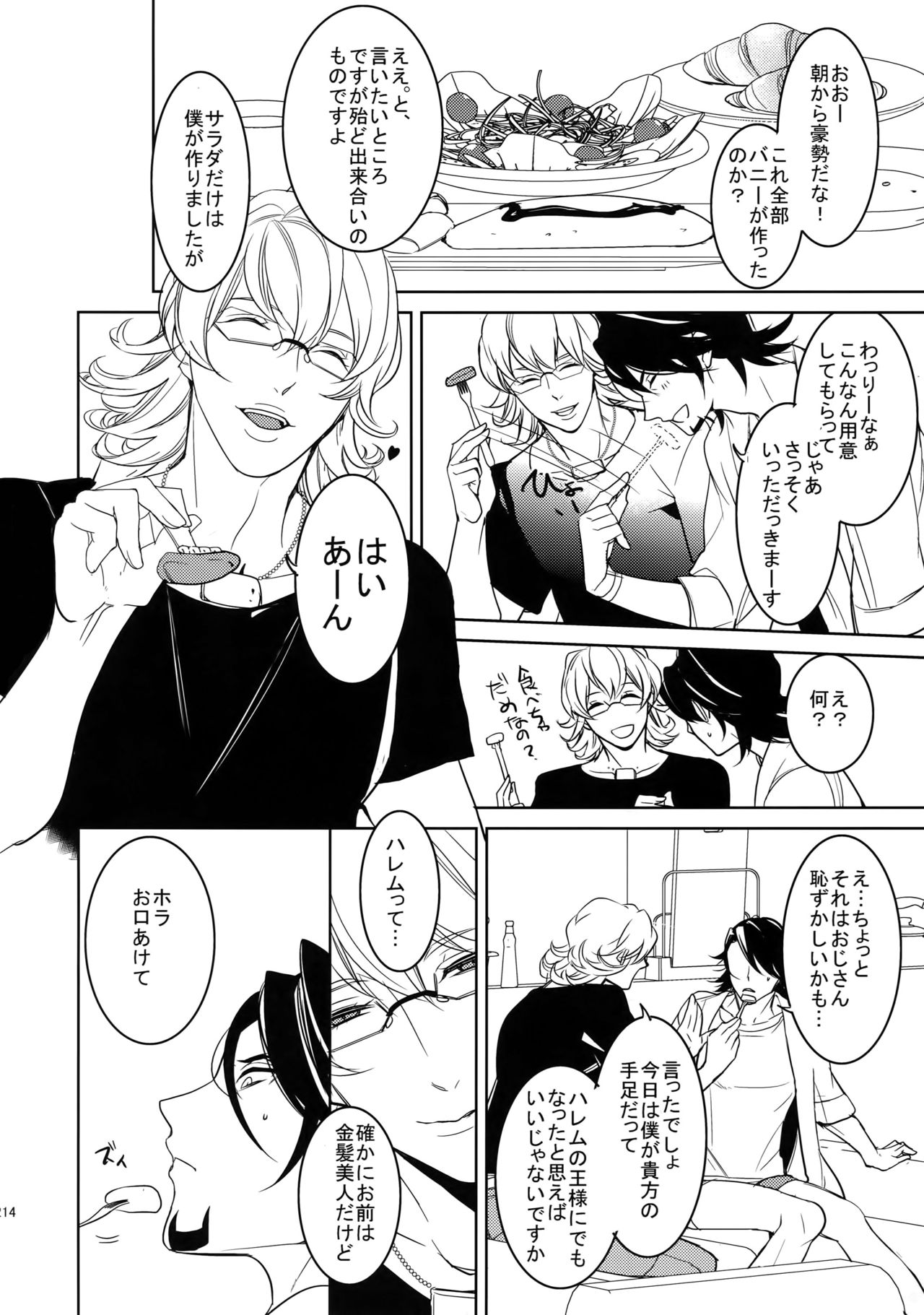 (SPARK9) [ボロZS (百壱ネム)] BOROZS兎虎再録2 (TIGER & BUNNY)