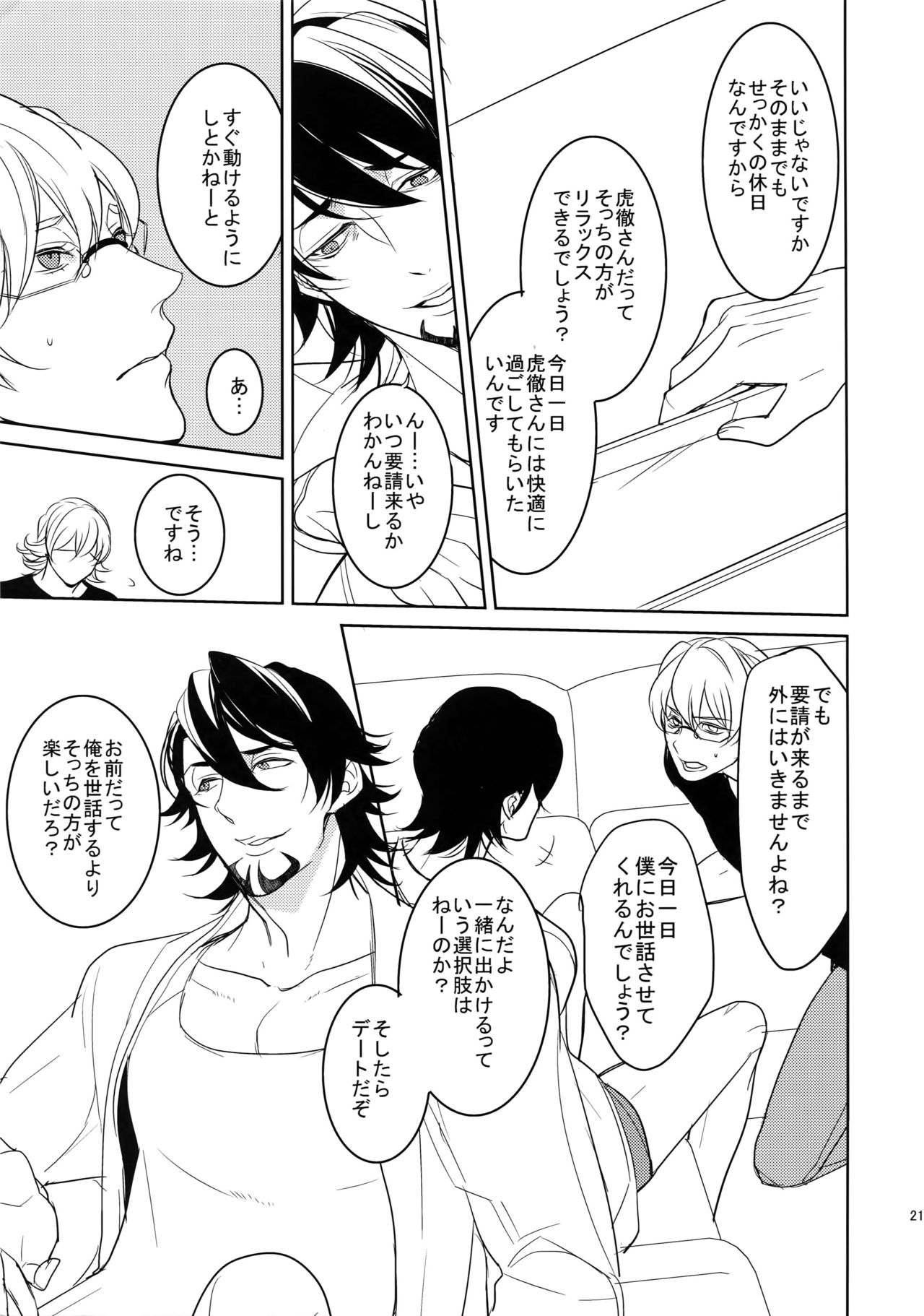 (SPARK9) [ボロZS (百壱ネム)] BOROZS兎虎再録2 (TIGER & BUNNY)