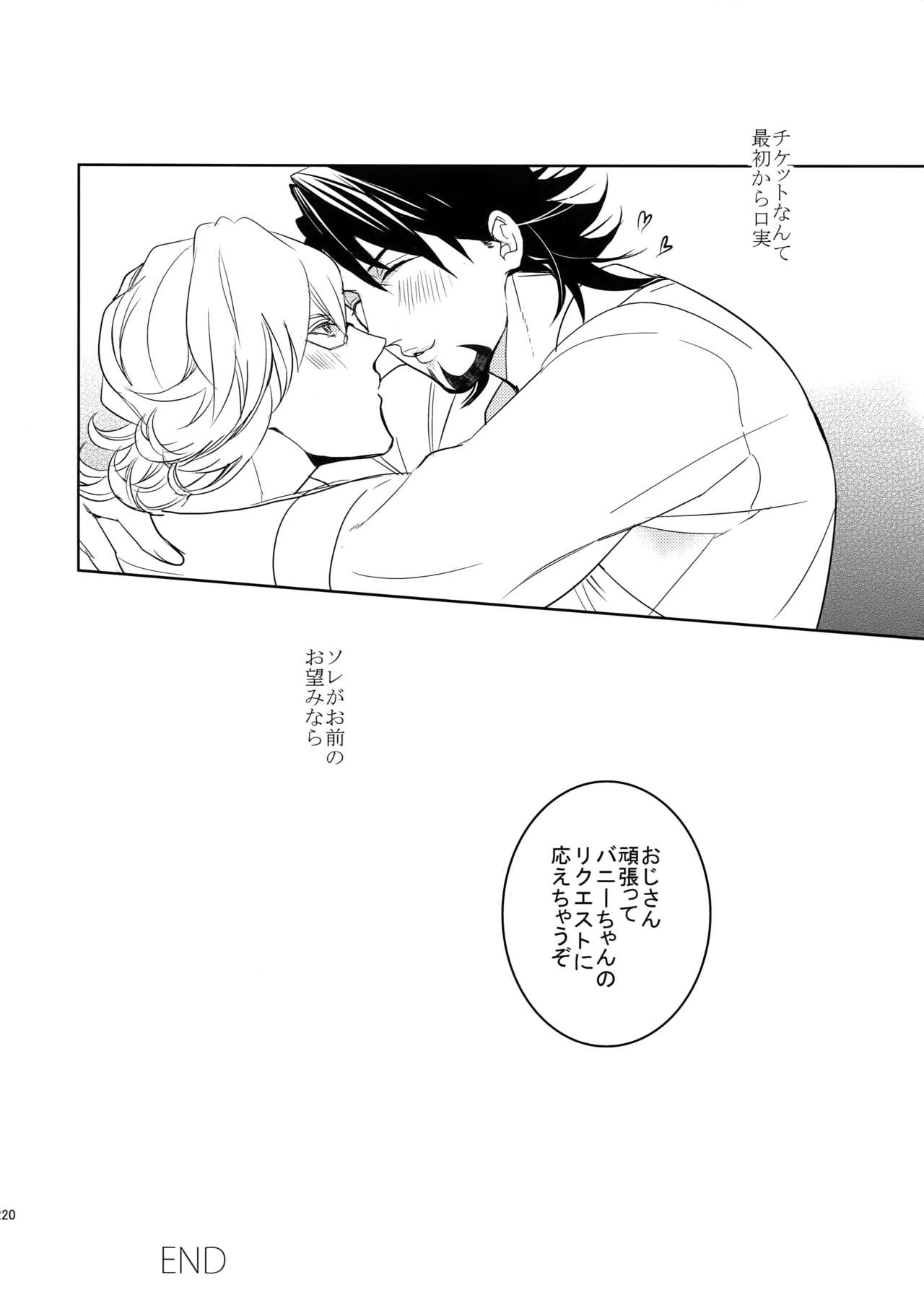 (SPARK9) [ボロZS (百壱ネム)] BOROZS兎虎再録2 (TIGER & BUNNY)