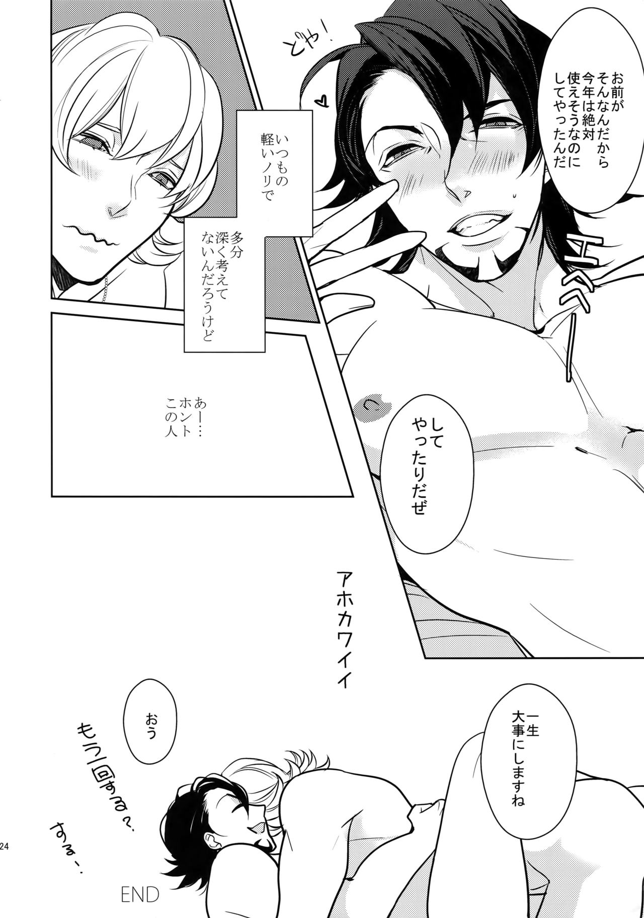 (SPARK9) [ボロZS (百壱ネム)] BOROZS兎虎再録2 (TIGER & BUNNY)