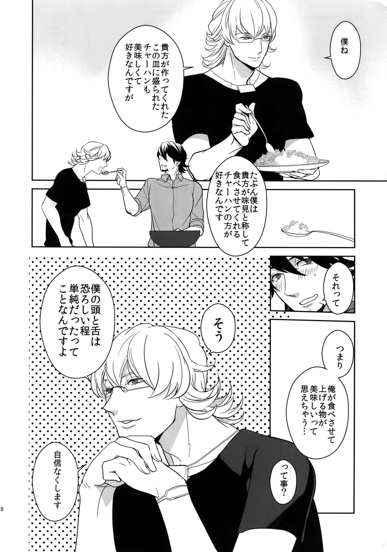(SPARK9) [ボロZS (百壱ネム)] BOROZS兎虎再録2 (TIGER & BUNNY)