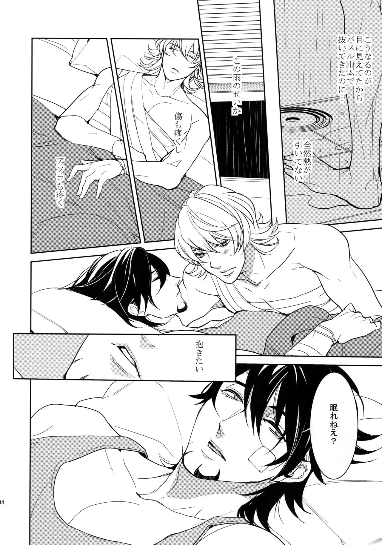 (SPARK9) [ボロZS (百壱ネム)] BOROZS兎虎再録2 (TIGER & BUNNY)