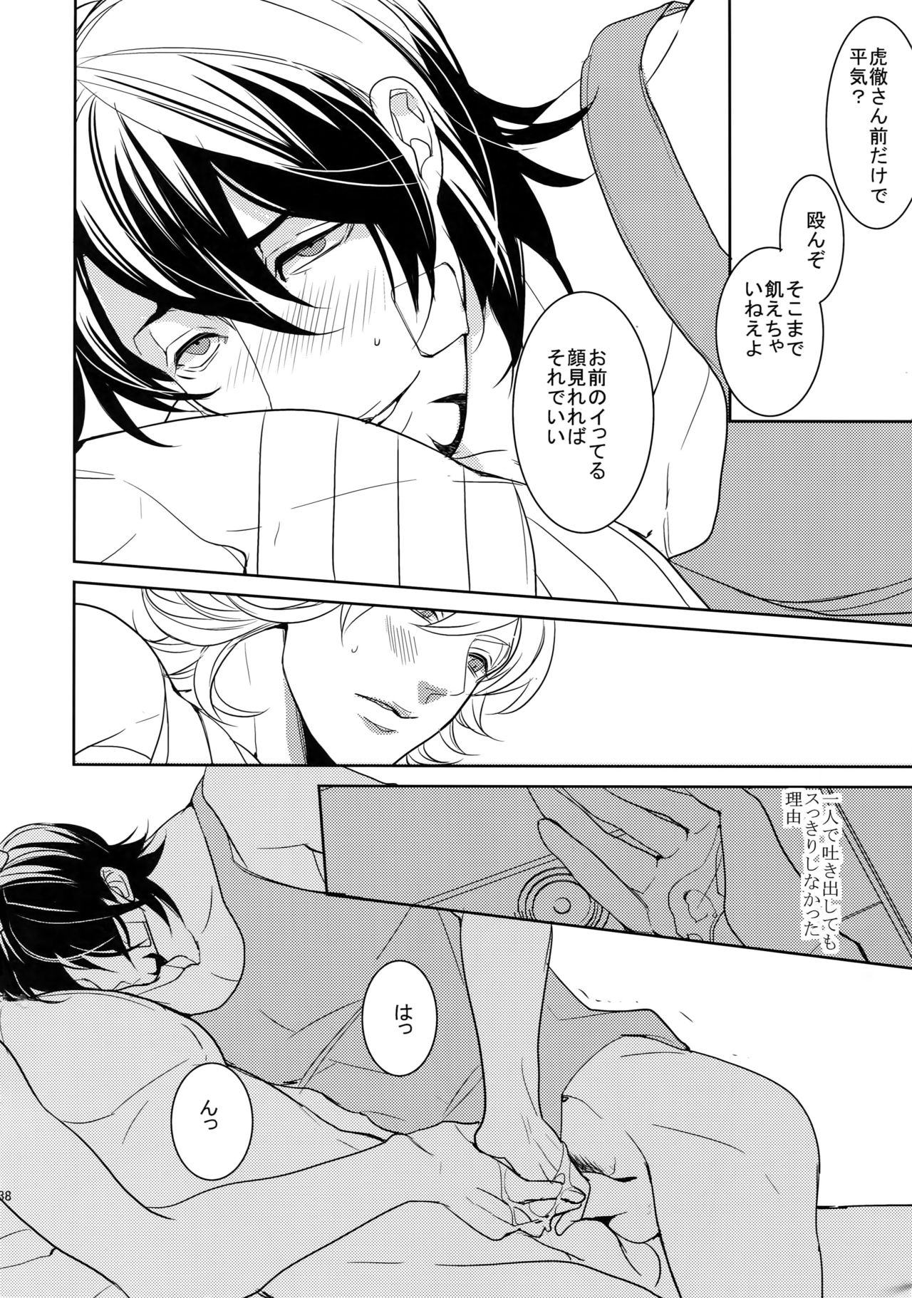 (SPARK9) [ボロZS (百壱ネム)] BOROZS兎虎再録2 (TIGER & BUNNY)