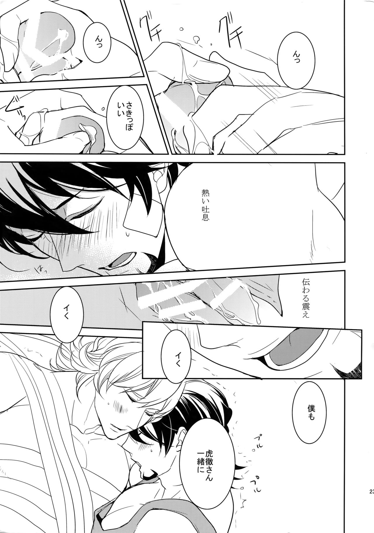 (SPARK9) [ボロZS (百壱ネム)] BOROZS兎虎再録2 (TIGER & BUNNY)