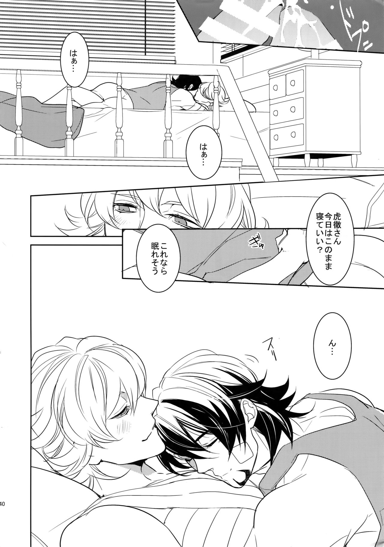 (SPARK9) [ボロZS (百壱ネム)] BOROZS兎虎再録2 (TIGER & BUNNY)