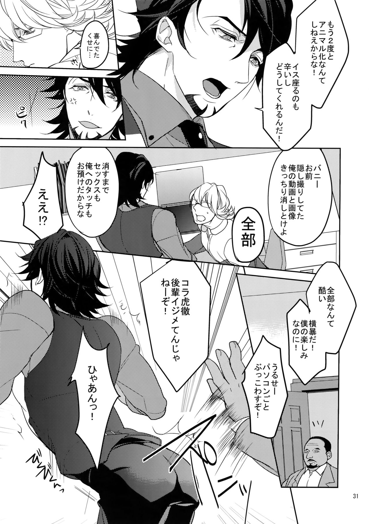 (SPARK9) [ボロZS (百壱ネム)] BOROZS兎虎再録2 (TIGER & BUNNY)