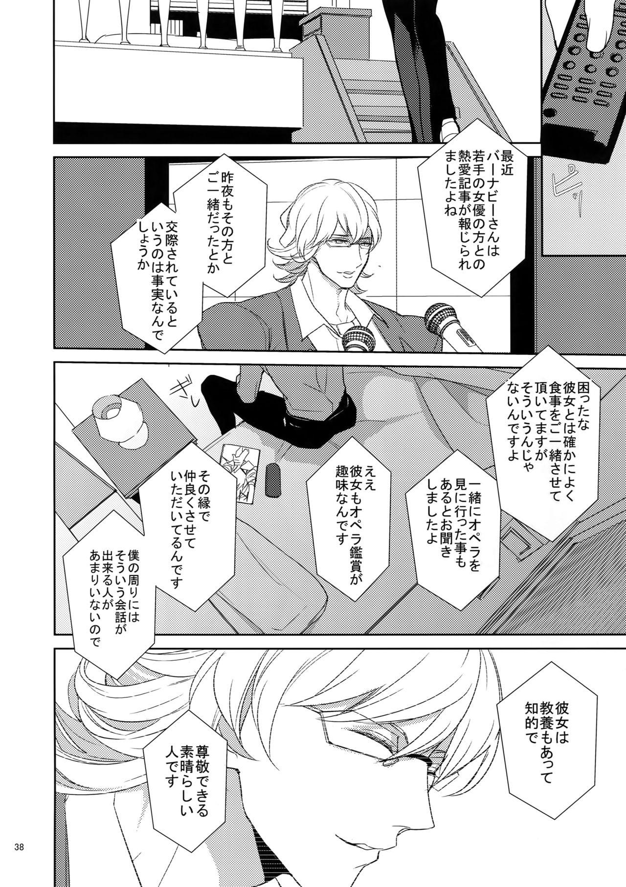 (SPARK9) [ボロZS (百壱ネム)] BOROZS兎虎再録2 (TIGER & BUNNY)