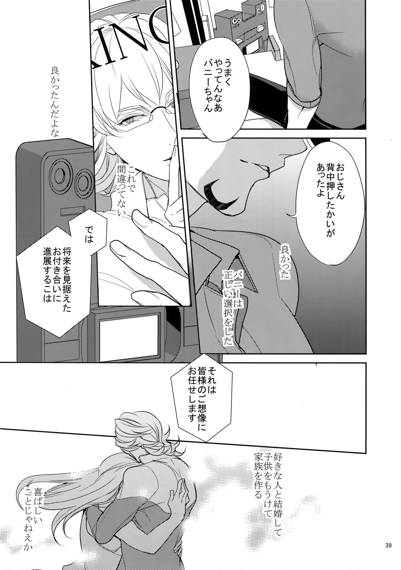 (SPARK9) [ボロZS (百壱ネム)] BOROZS兎虎再録2 (TIGER & BUNNY)