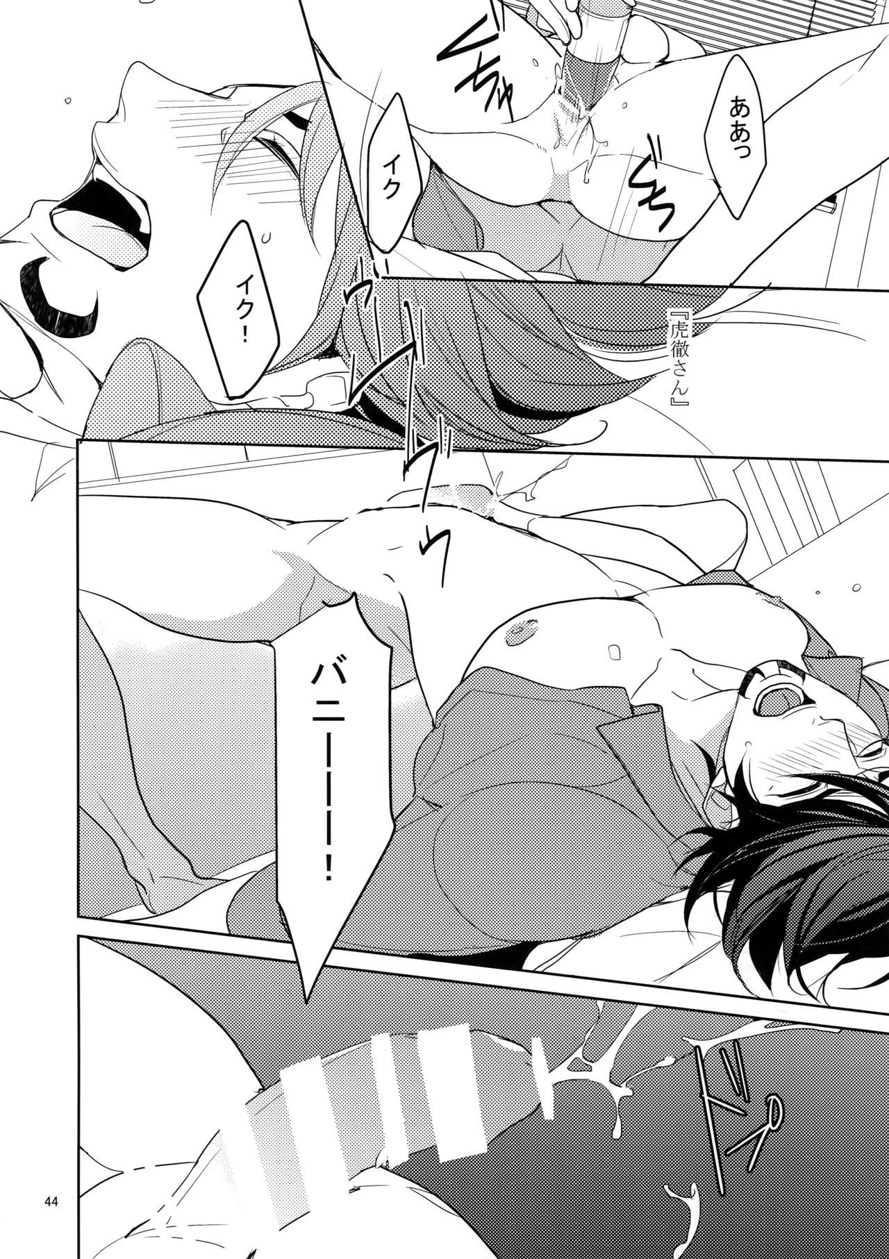 (SPARK9) [ボロZS (百壱ネム)] BOROZS兎虎再録2 (TIGER & BUNNY)