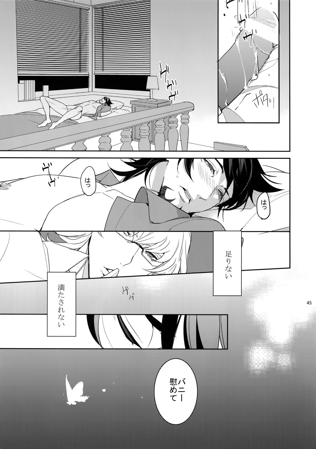 (SPARK9) [ボロZS (百壱ネム)] BOROZS兎虎再録2 (TIGER & BUNNY)