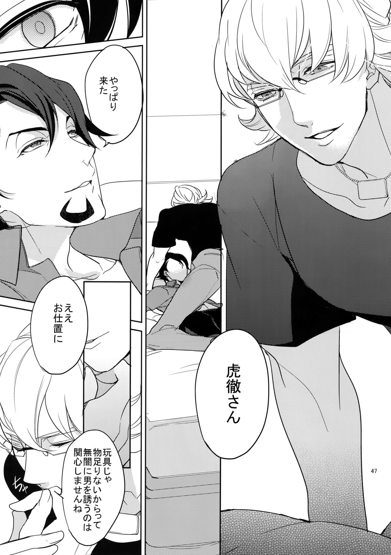 (SPARK9) [ボロZS (百壱ネム)] BOROZS兎虎再録2 (TIGER & BUNNY)