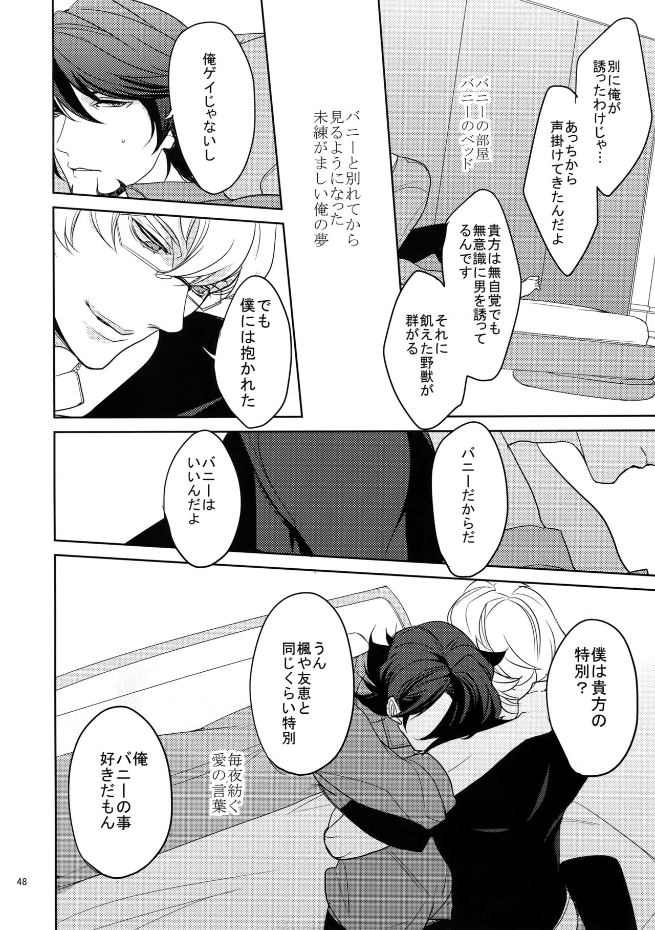 (SPARK9) [ボロZS (百壱ネム)] BOROZS兎虎再録2 (TIGER & BUNNY)