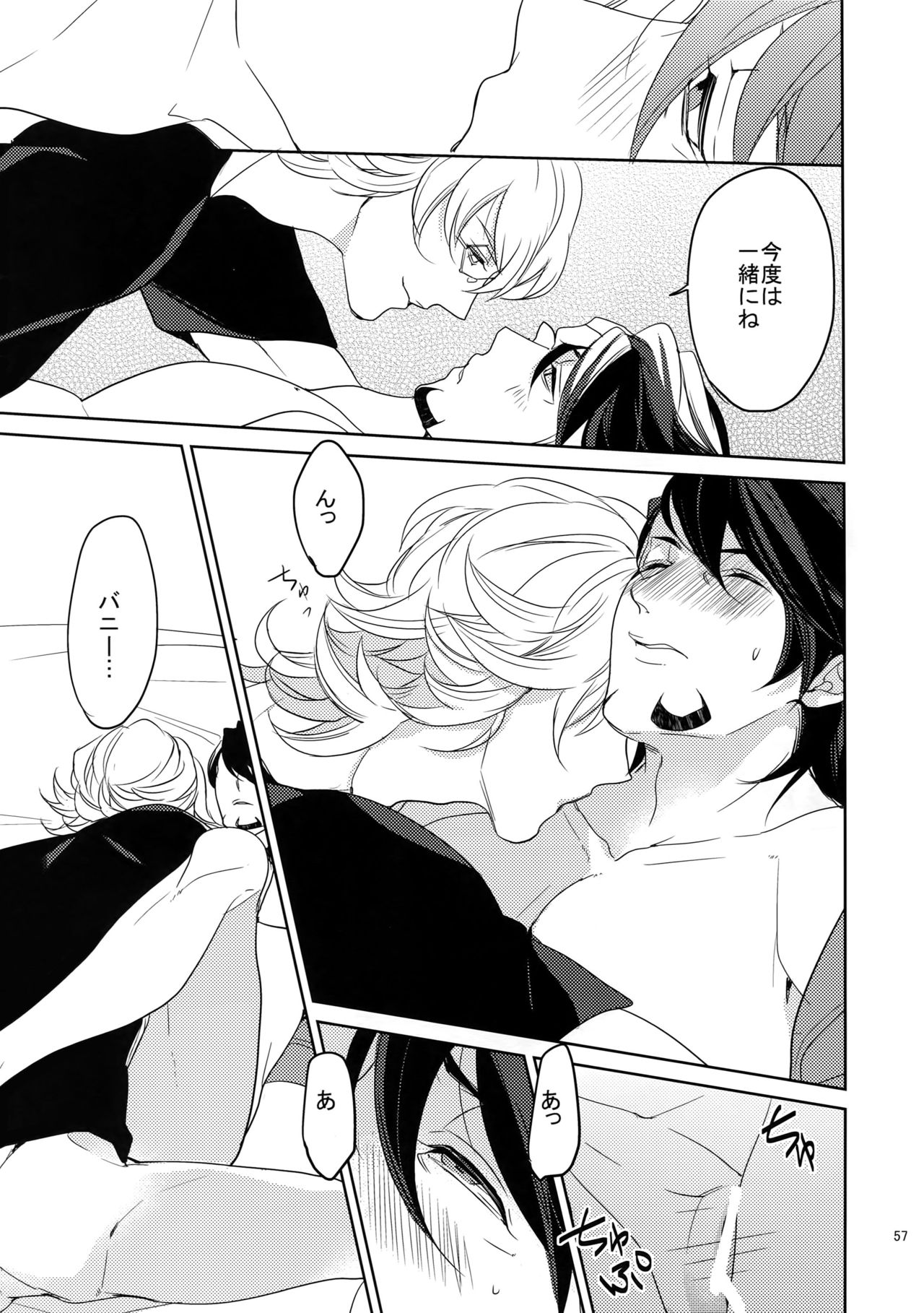 (SPARK9) [ボロZS (百壱ネム)] BOROZS兎虎再録2 (TIGER & BUNNY)