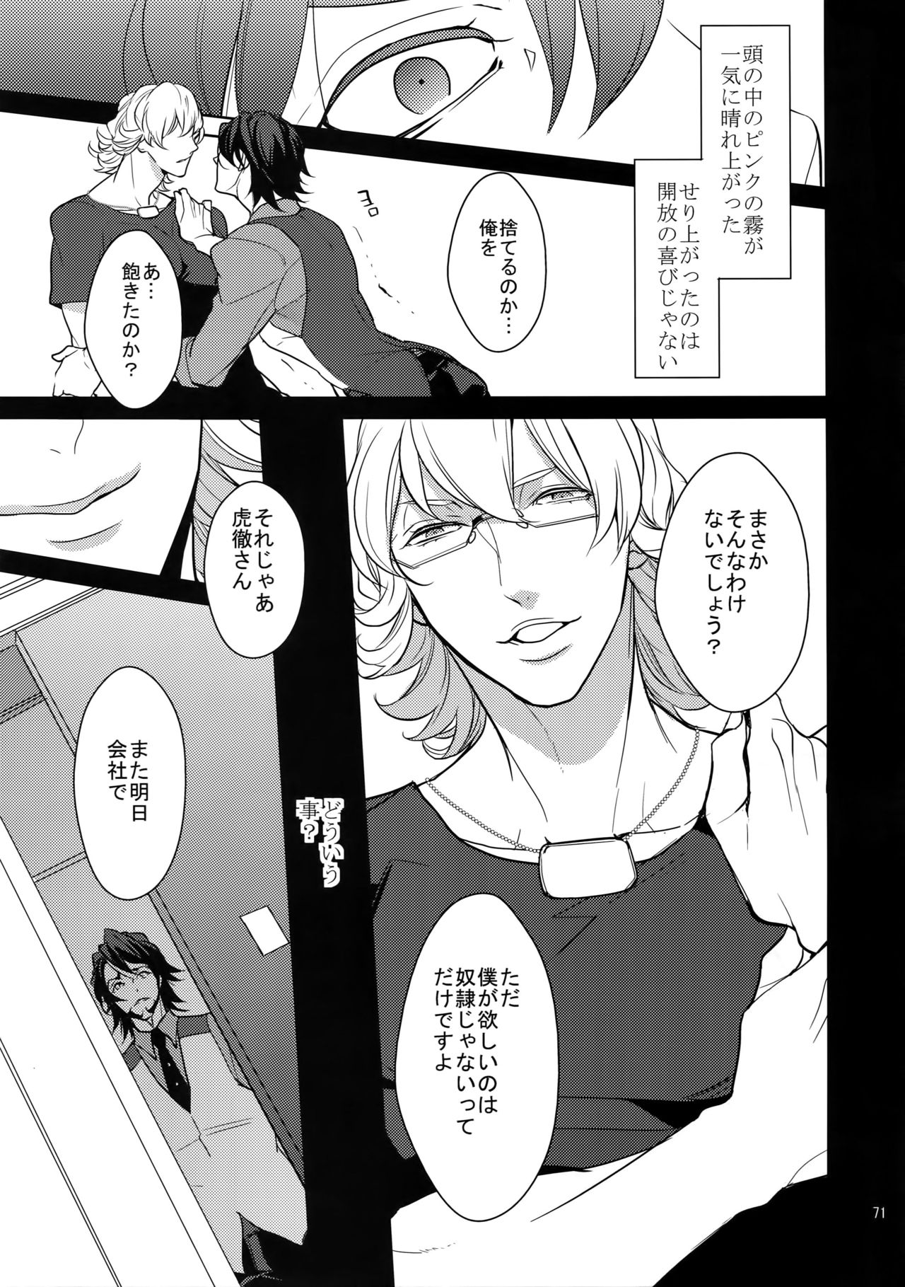 (SPARK9) [ボロZS (百壱ネム)] BOROZS兎虎再録2 (TIGER & BUNNY)
