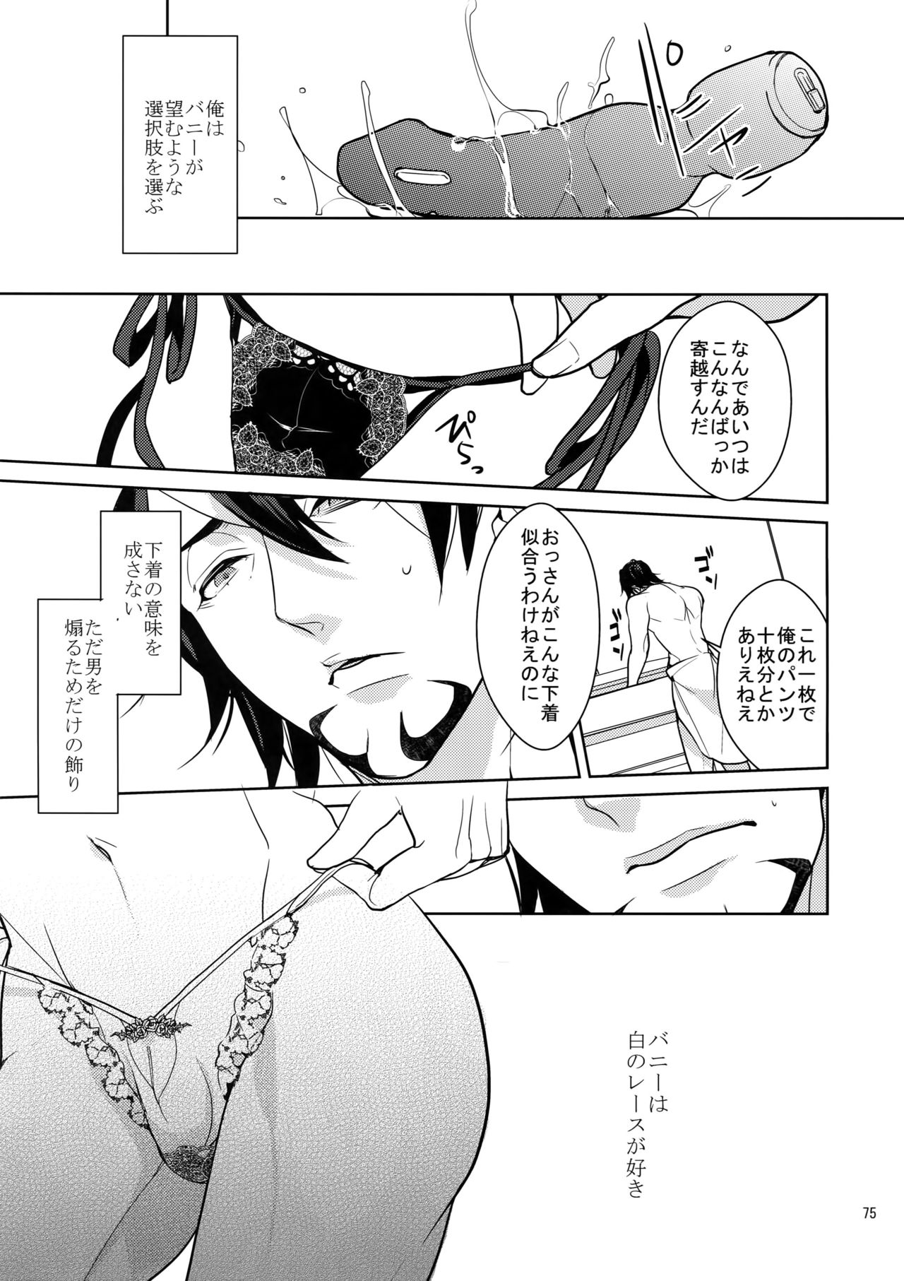 (SPARK9) [ボロZS (百壱ネム)] BOROZS兎虎再録2 (TIGER & BUNNY)
