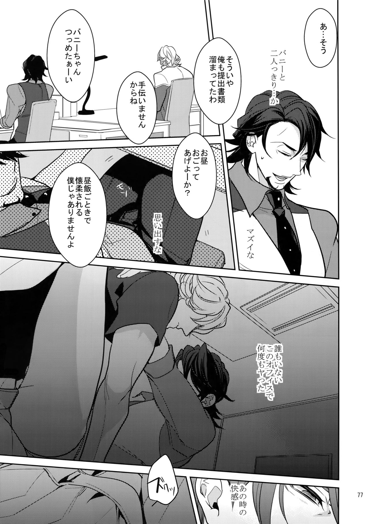 (SPARK9) [ボロZS (百壱ネム)] BOROZS兎虎再録2 (TIGER & BUNNY)