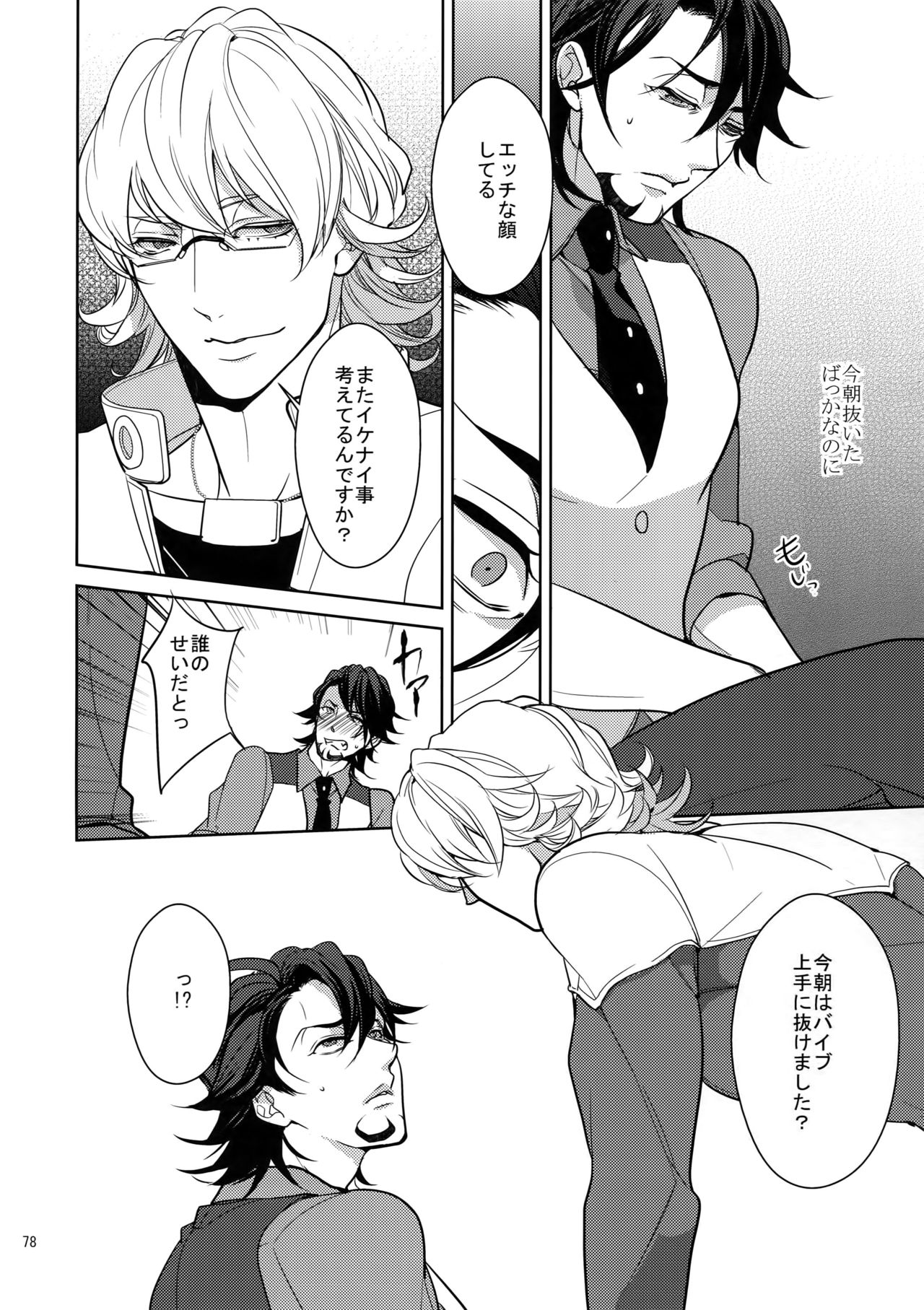 (SPARK9) [ボロZS (百壱ネム)] BOROZS兎虎再録2 (TIGER & BUNNY)