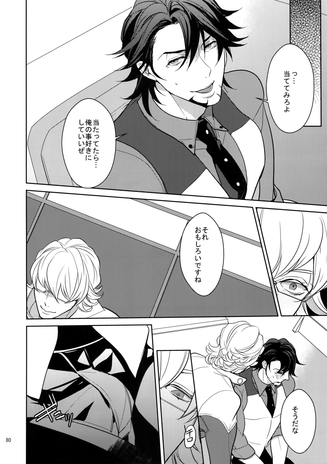 (SPARK9) [ボロZS (百壱ネム)] BOROZS兎虎再録2 (TIGER & BUNNY)