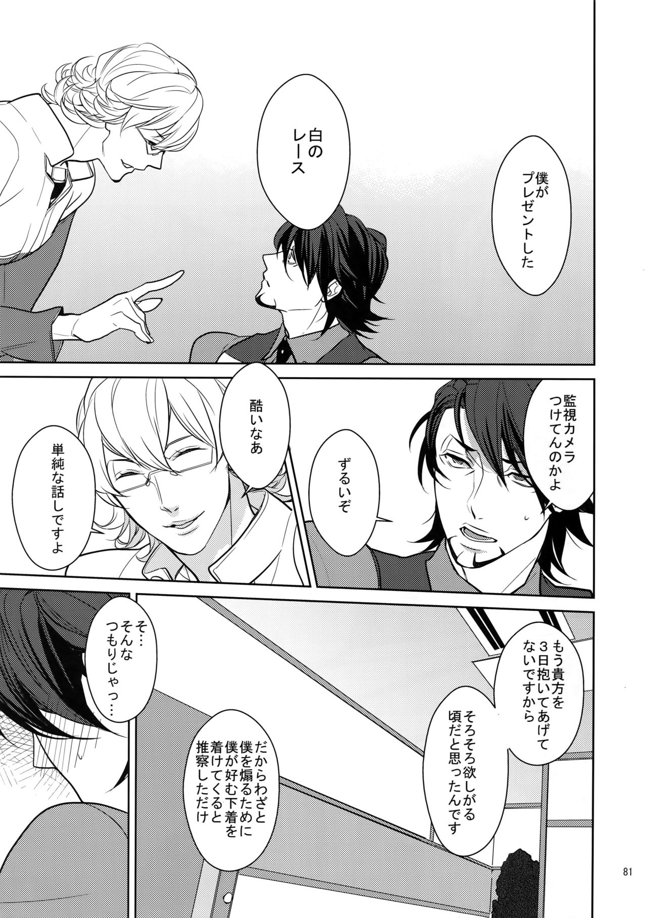 (SPARK9) [ボロZS (百壱ネム)] BOROZS兎虎再録2 (TIGER & BUNNY)