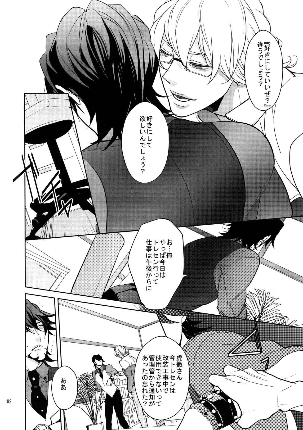 (SPARK9) [ボロZS (百壱ネム)] BOROZS兎虎再録2 (TIGER & BUNNY)