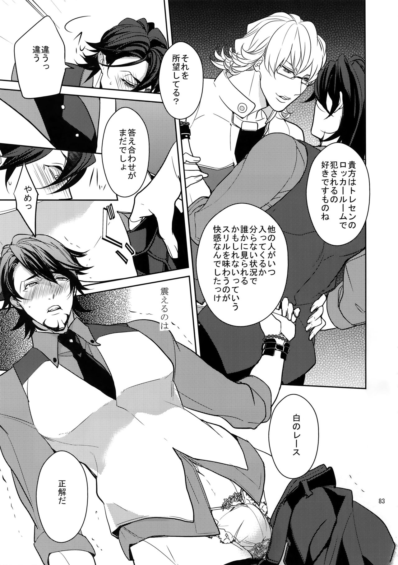 (SPARK9) [ボロZS (百壱ネム)] BOROZS兎虎再録2 (TIGER & BUNNY)