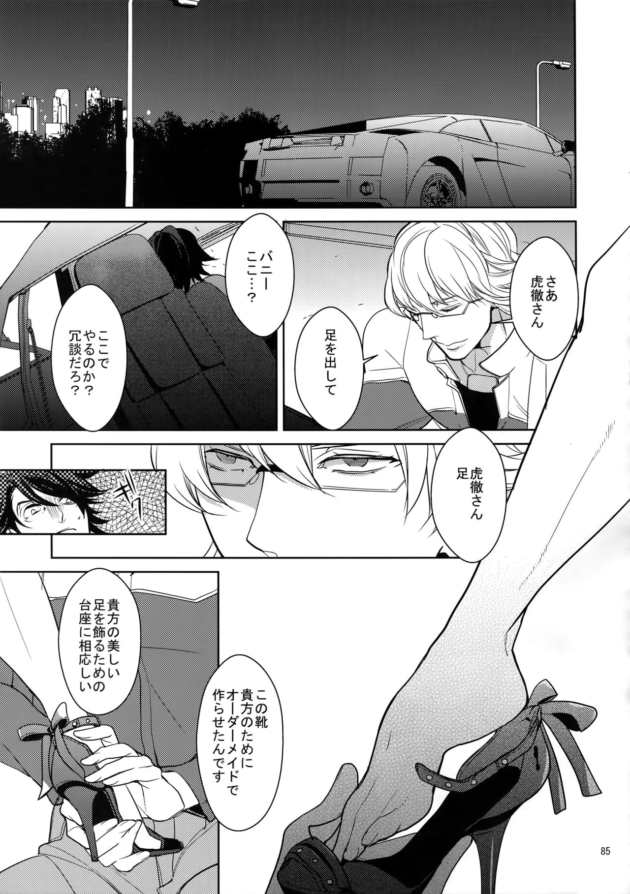 (SPARK9) [ボロZS (百壱ネム)] BOROZS兎虎再録2 (TIGER & BUNNY)