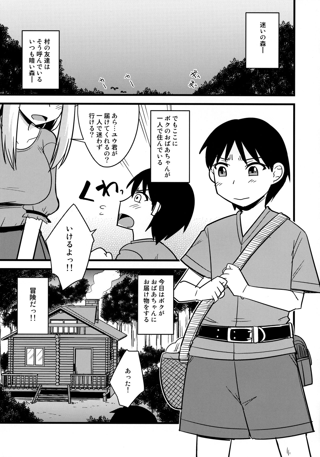 (COMIC1☆13) [小川神宮 (神宮小川)] 爆乳エルフと巨根ショタ